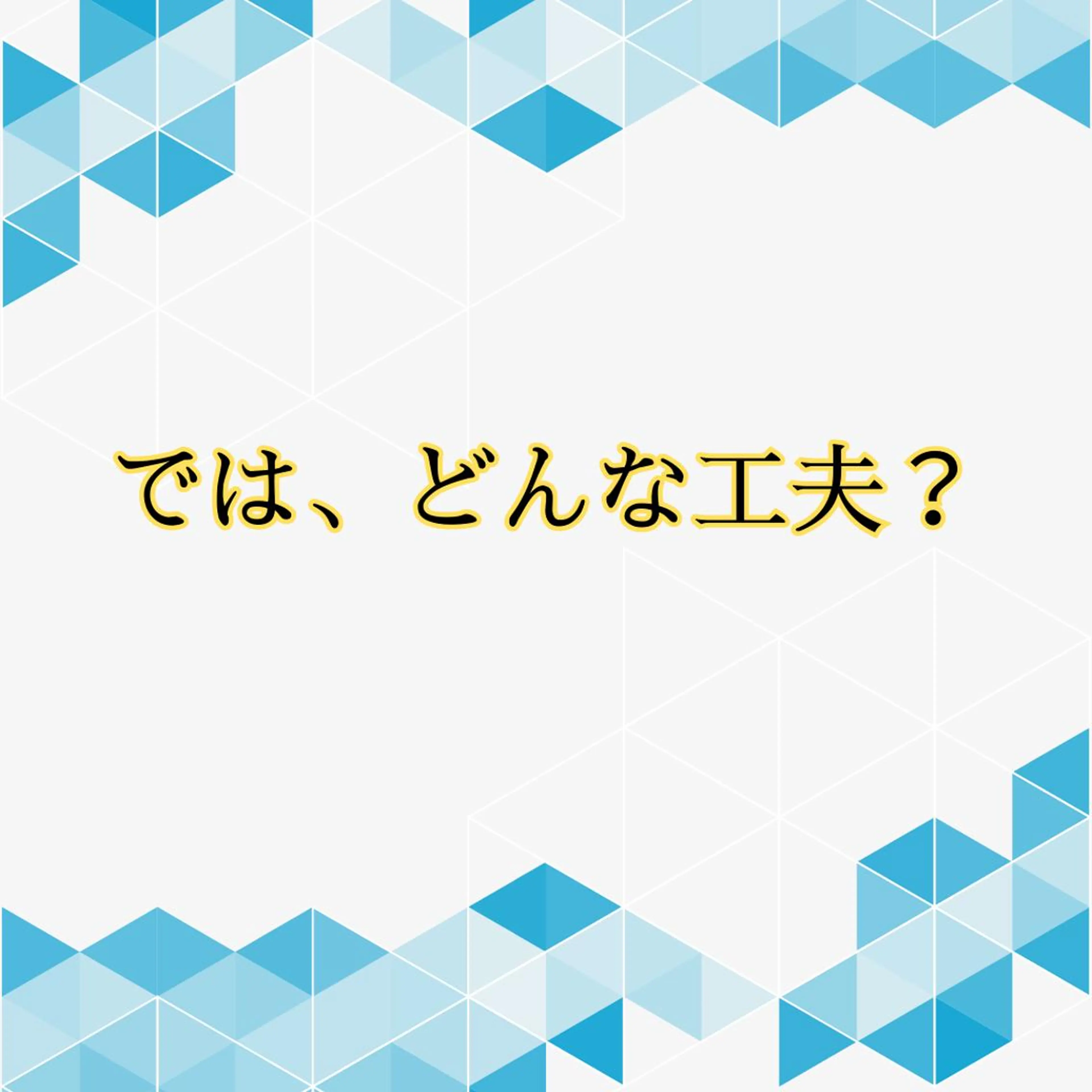 湘南深沢 杉内界喜のエステ・リラクイメージ