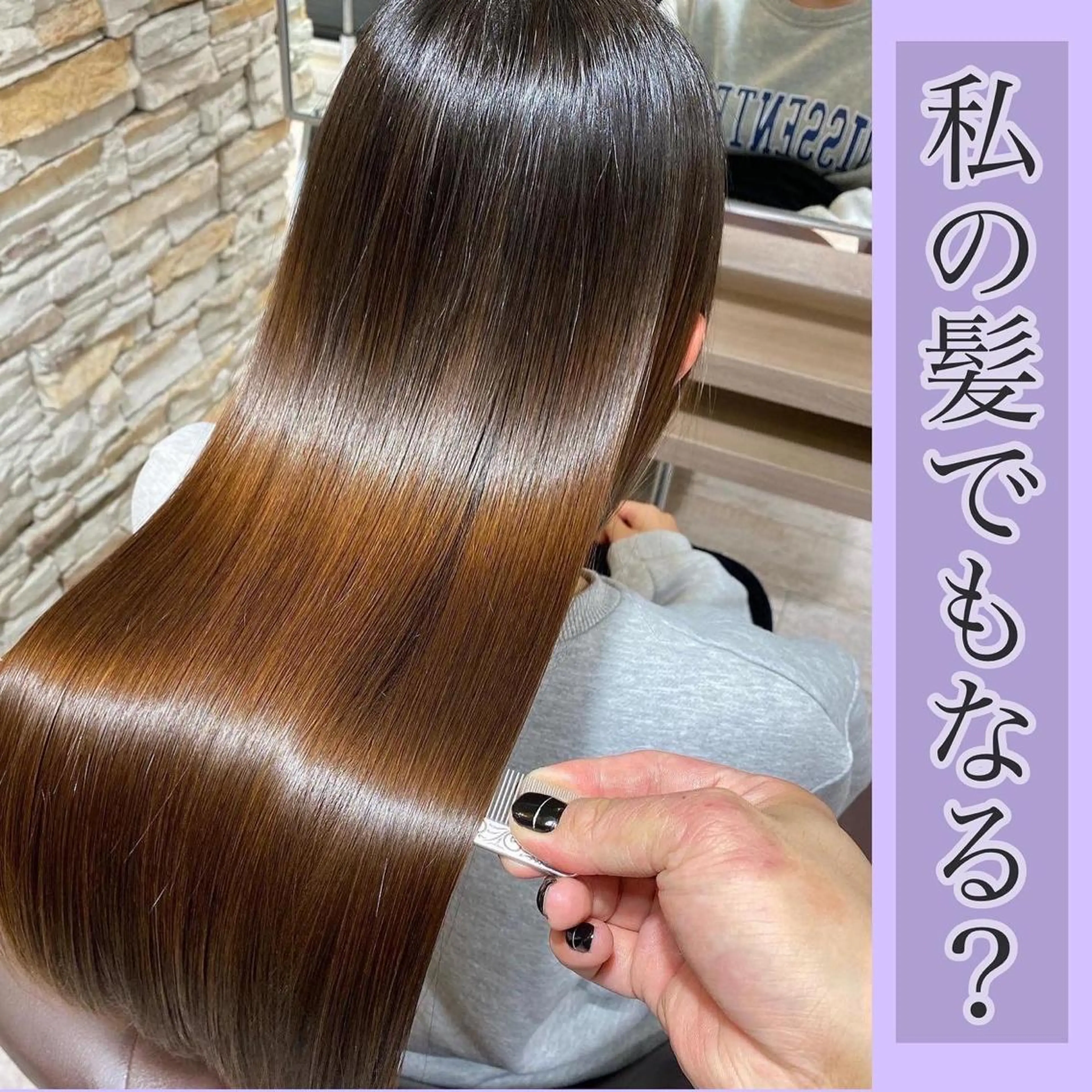 ロング 縮毛矯正 鯉谷　僚 【本物の髪質改善】のヘアスタイル