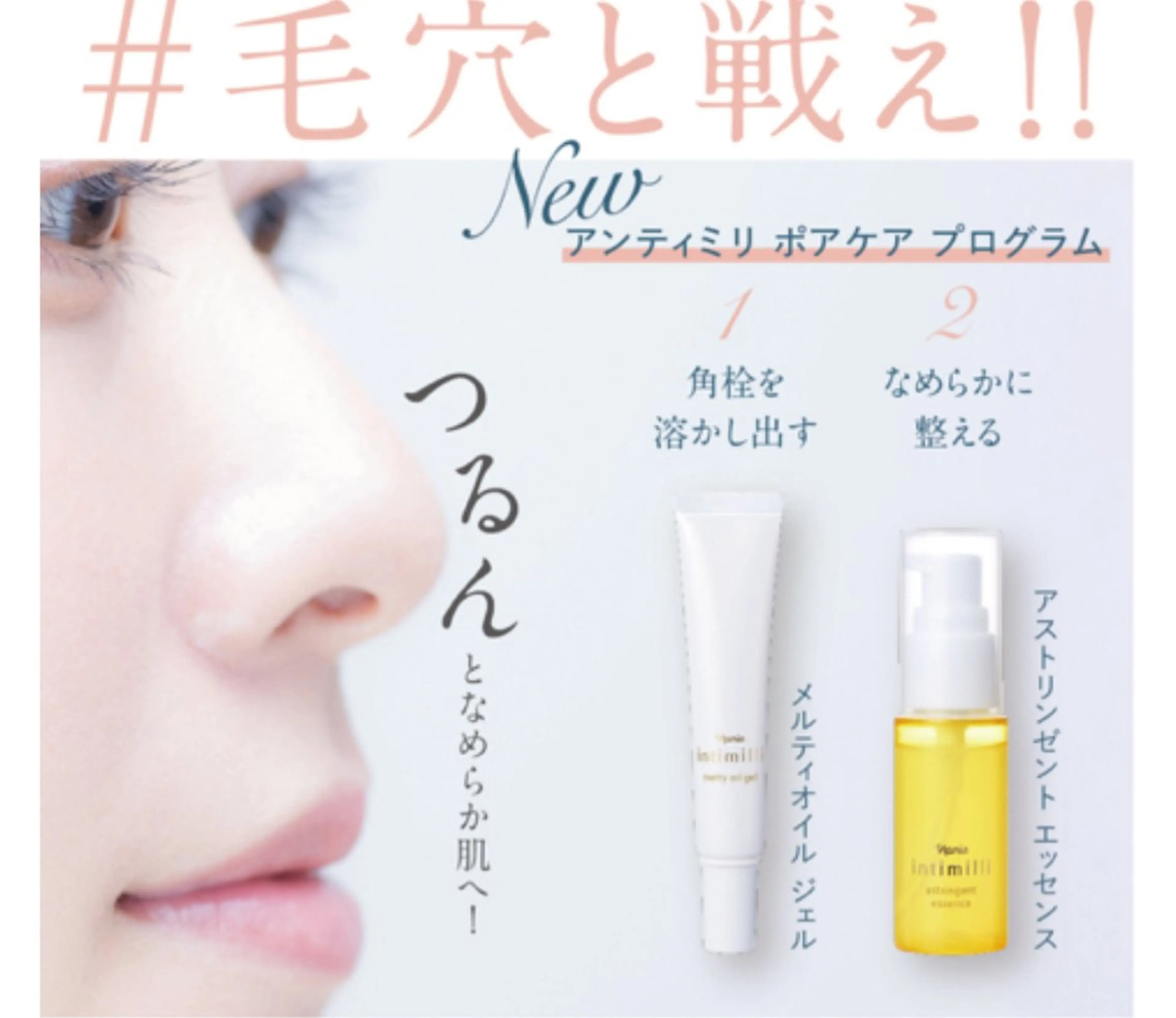 メンズ ナリスビューティステーション デ・アイム 伊賀上野所属・salon charmのエステ・リラクイメージ