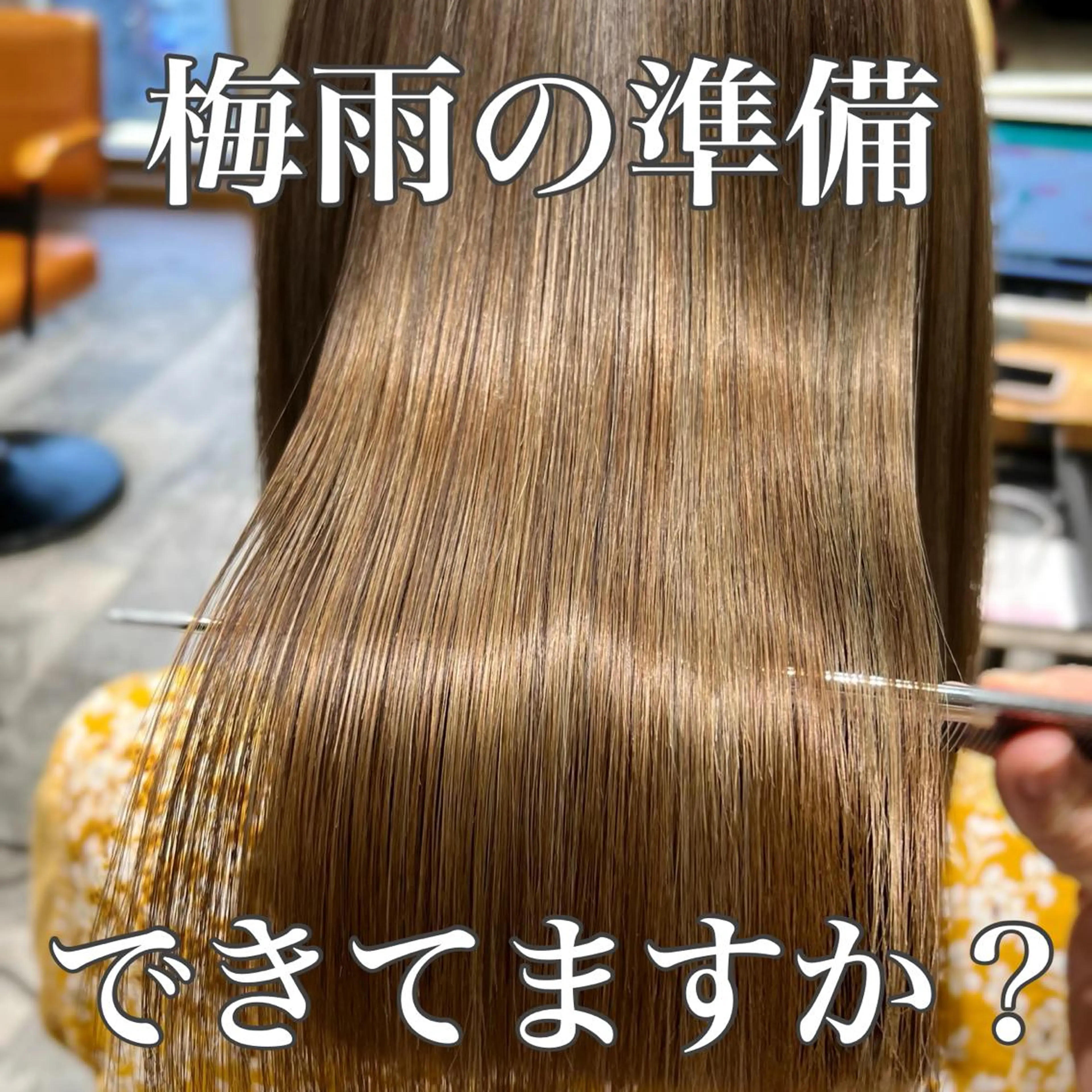 セミロング パーマ 髪質改善 韓国風ヘア 縮毛矯正 トリートメント 酸熱トリートメント 美髪ヘッドスパ🫧 西山紗奈江💆♀️のヘアスタイル