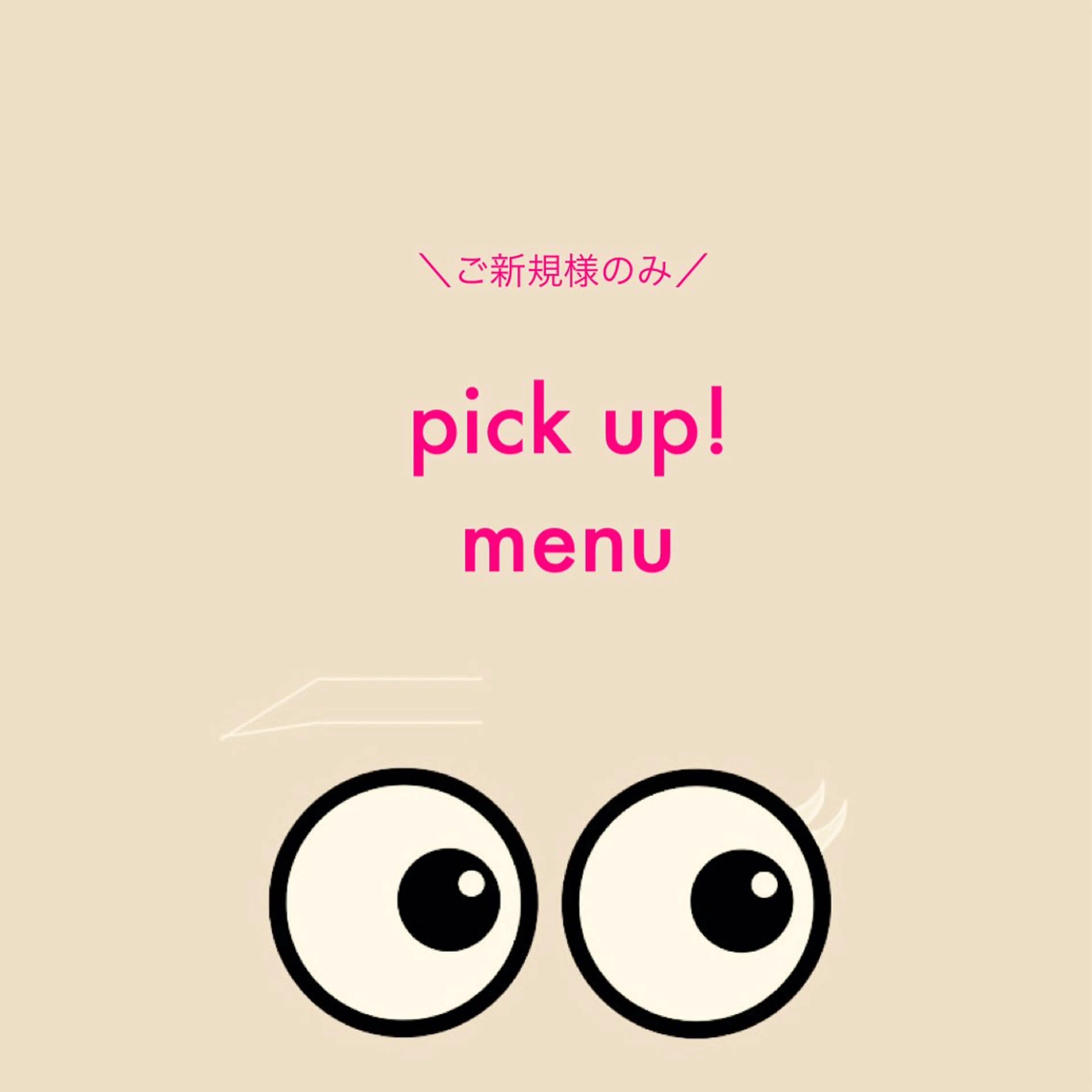 981 KURUMIのマツエク・マツパデザイン