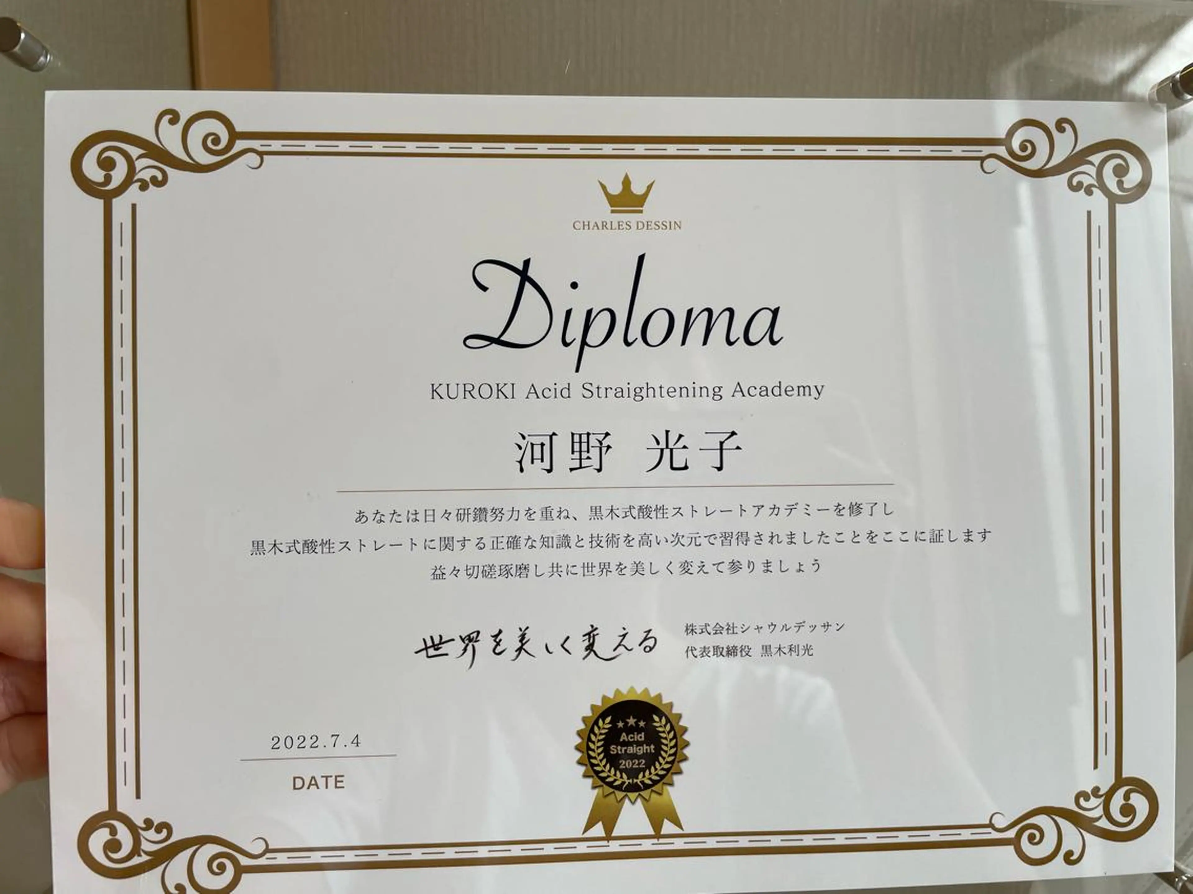 ミディアム 卒業式のヘアスタイル 縮毛矯正 hers+所属・竹川 光子のエステ・リラクイメージ