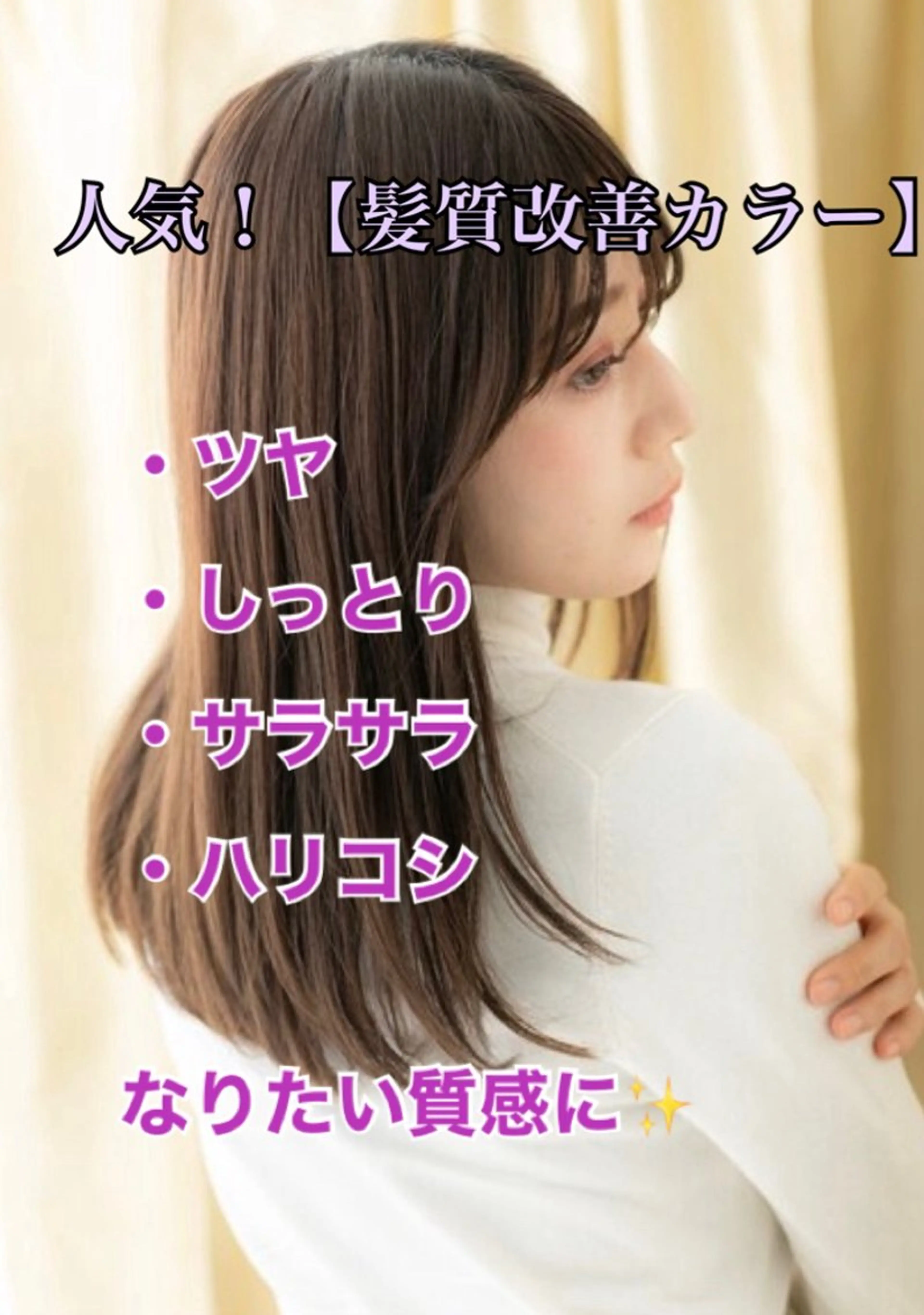 ロング カラー パーマ 髪質改善 似合わせ✨透明感🫧 佐藤優斗のヘアスタイル