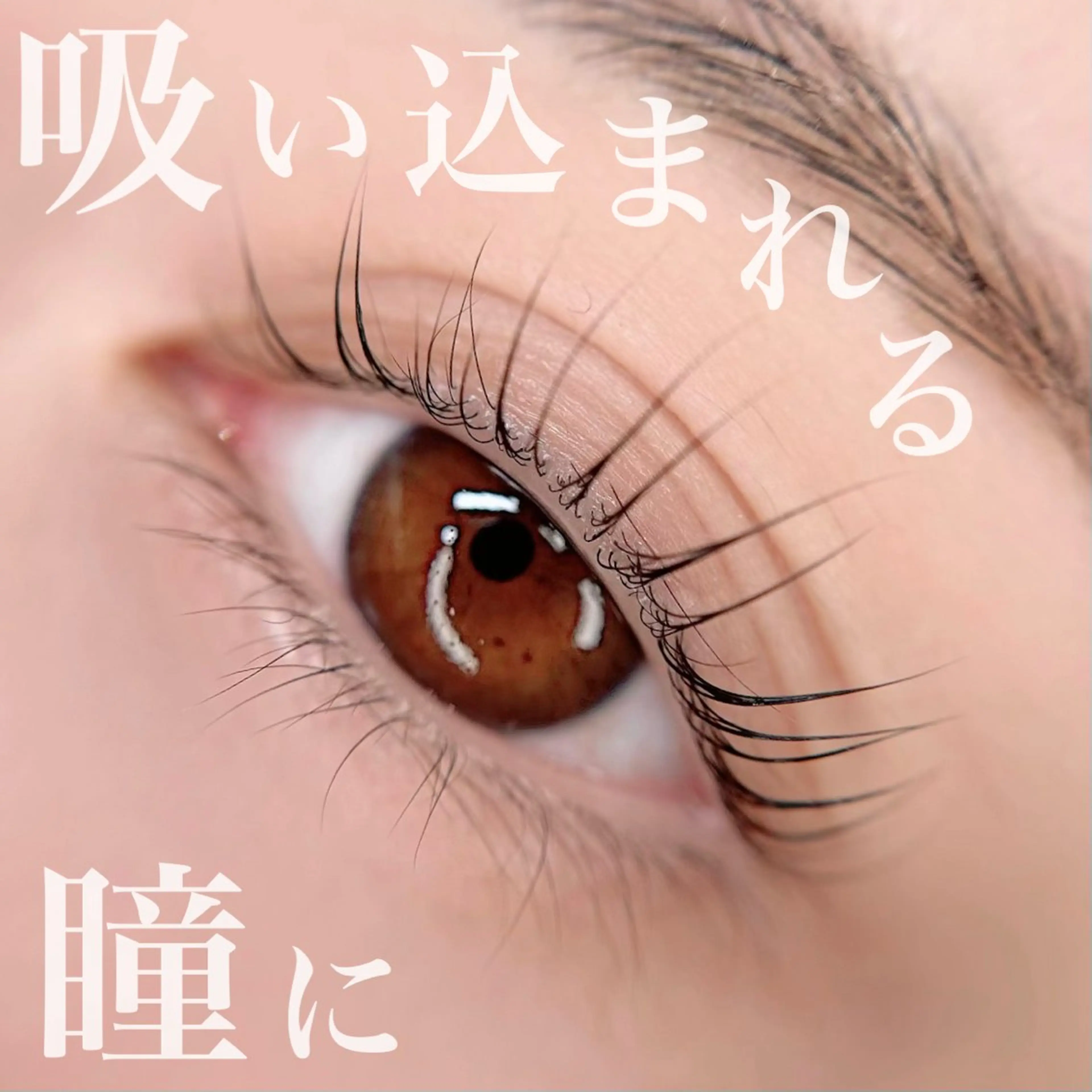 マツエク・マツパ パリジェンヌラッシュリフト Le LUXE eyelashのマツエク・マツパデザイン