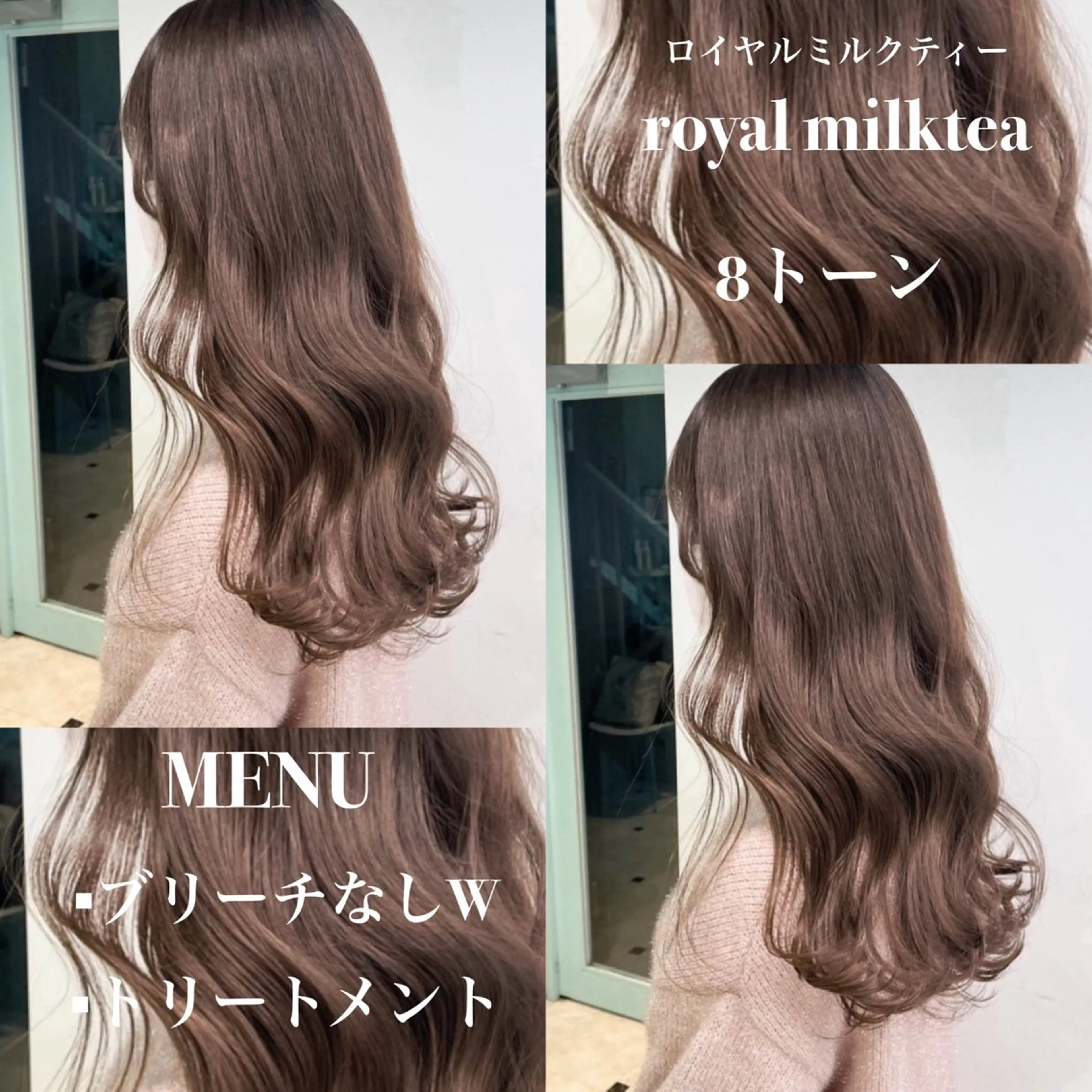 ミディアム ヘアカラー トリートメント サロウィン新宿三丁目East所属・💕冬モテ×上品色気 モテヘア💕山田航介のヘアスタイル