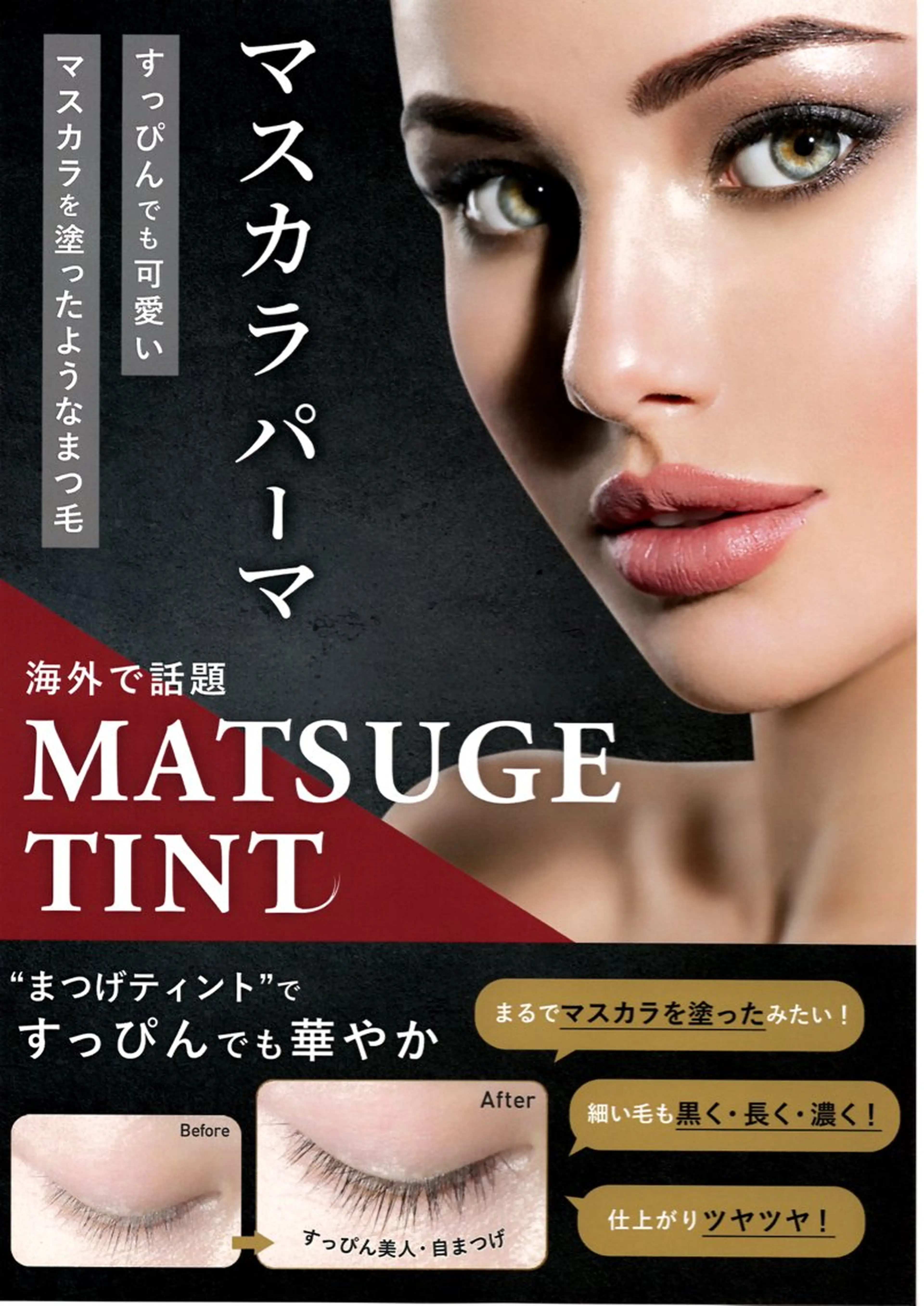 マツエク・マツパ 辻 真理のネイルデザイン