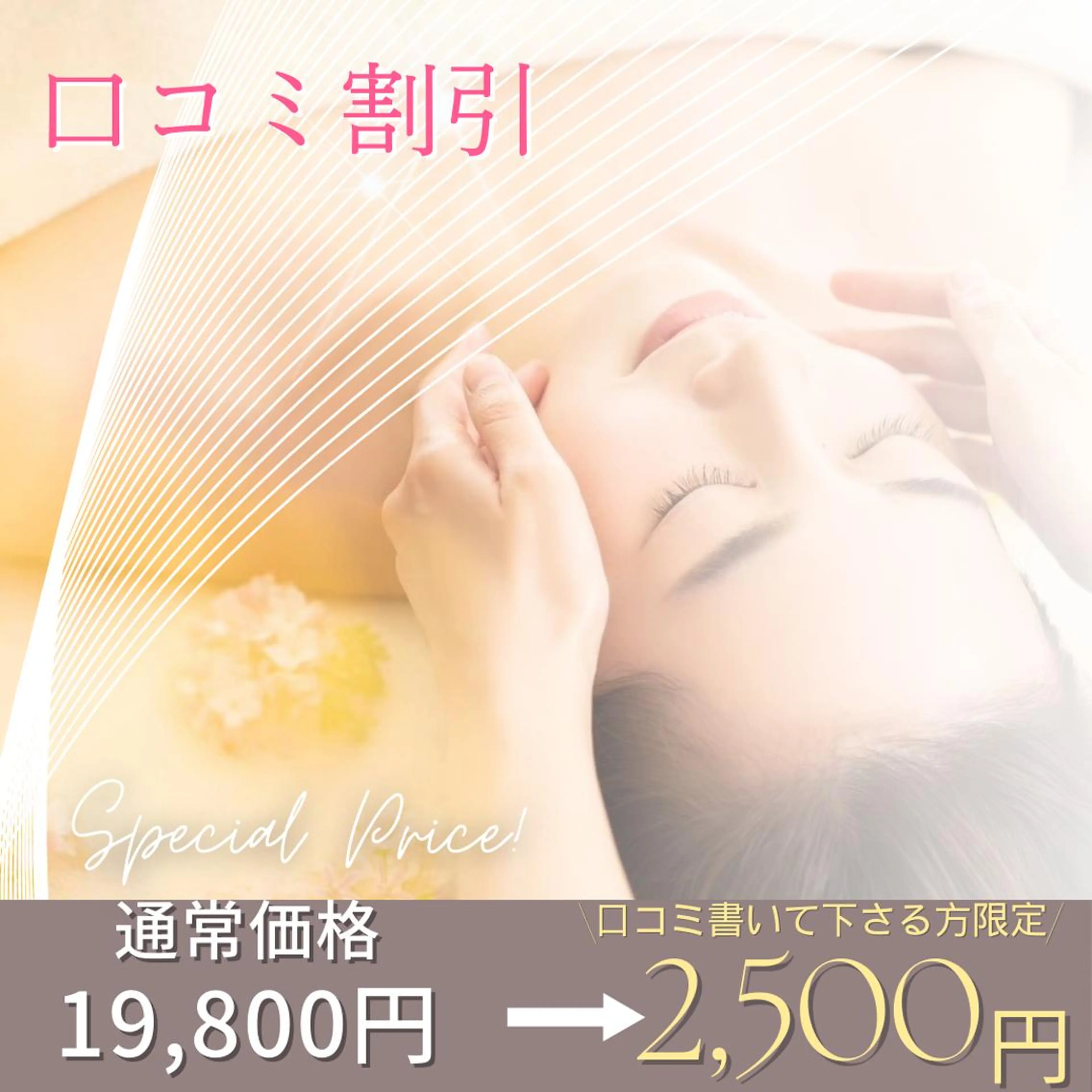 エステツイン広島店 FacialBodyのエステ・リラクイメージ