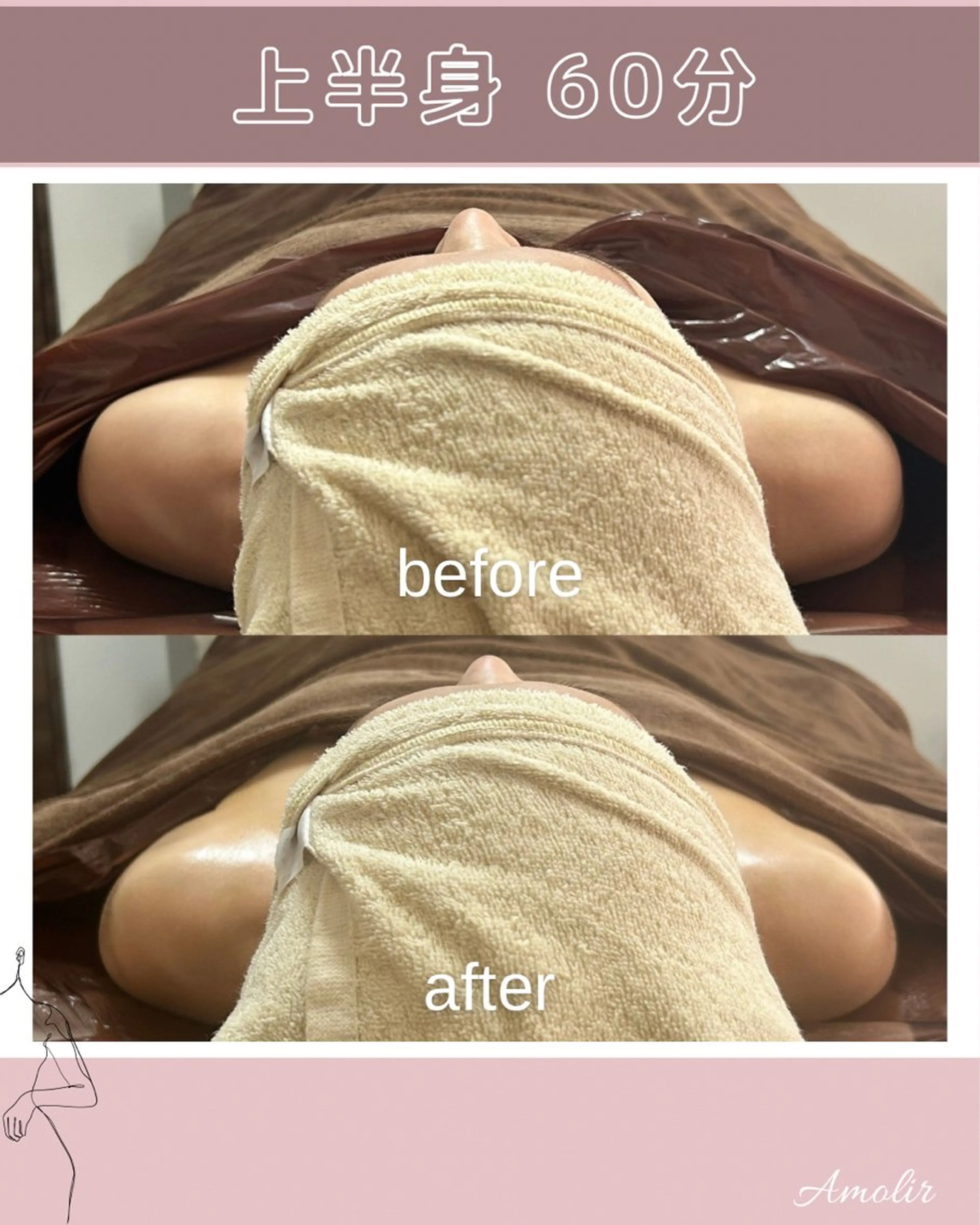 エステ リラク 30代以降のボディ メイク Amolirのエステ・リラクイメージ