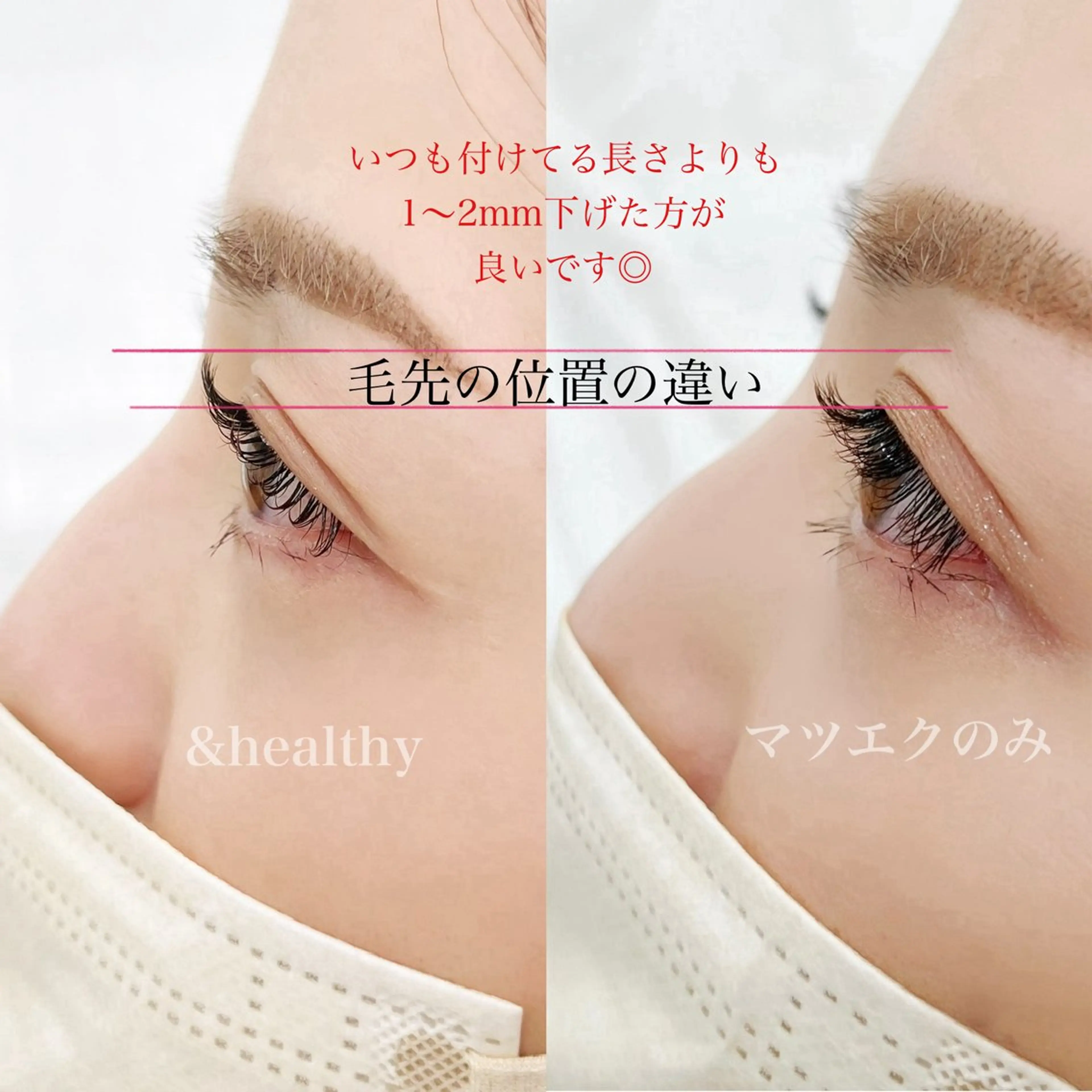 マツエク・マツパ kaori eyelashのマツエク・マツパデザイン