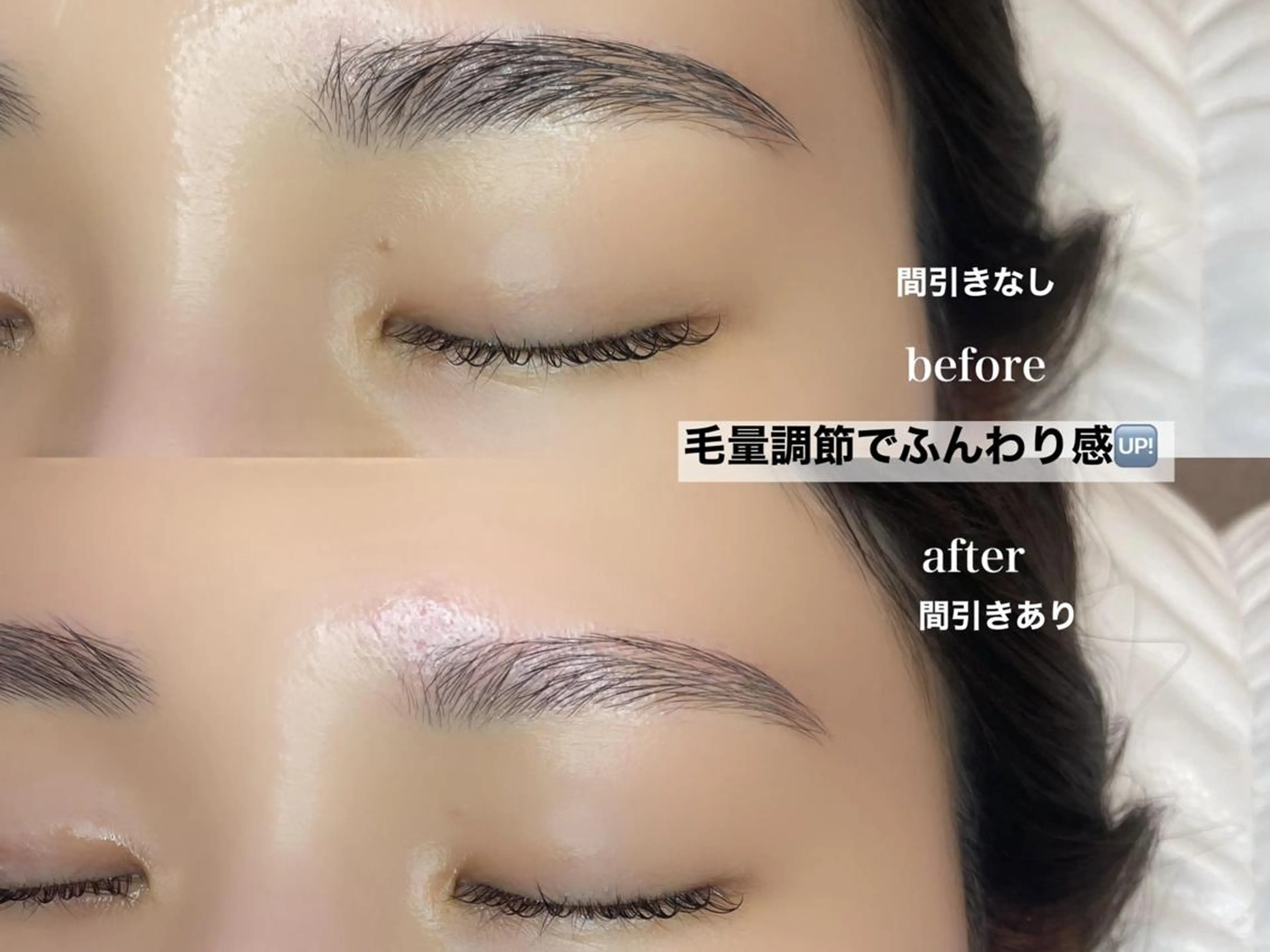 アイブロウ ELRe 二子玉川店のマツエク・マツパデザイン