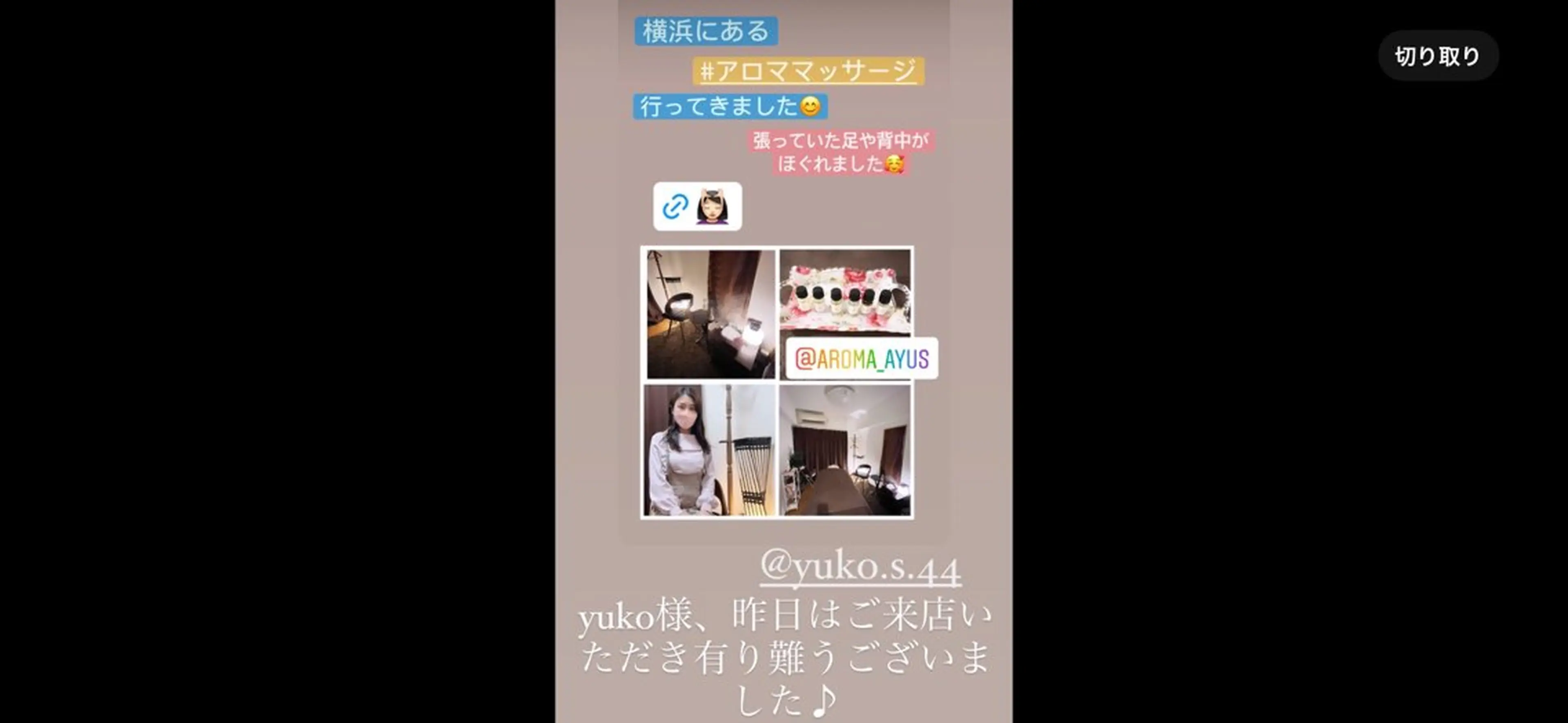 AYUS  アーユス所属・〜AYUS〜 横浜　石井のエステ・リラクイメージ