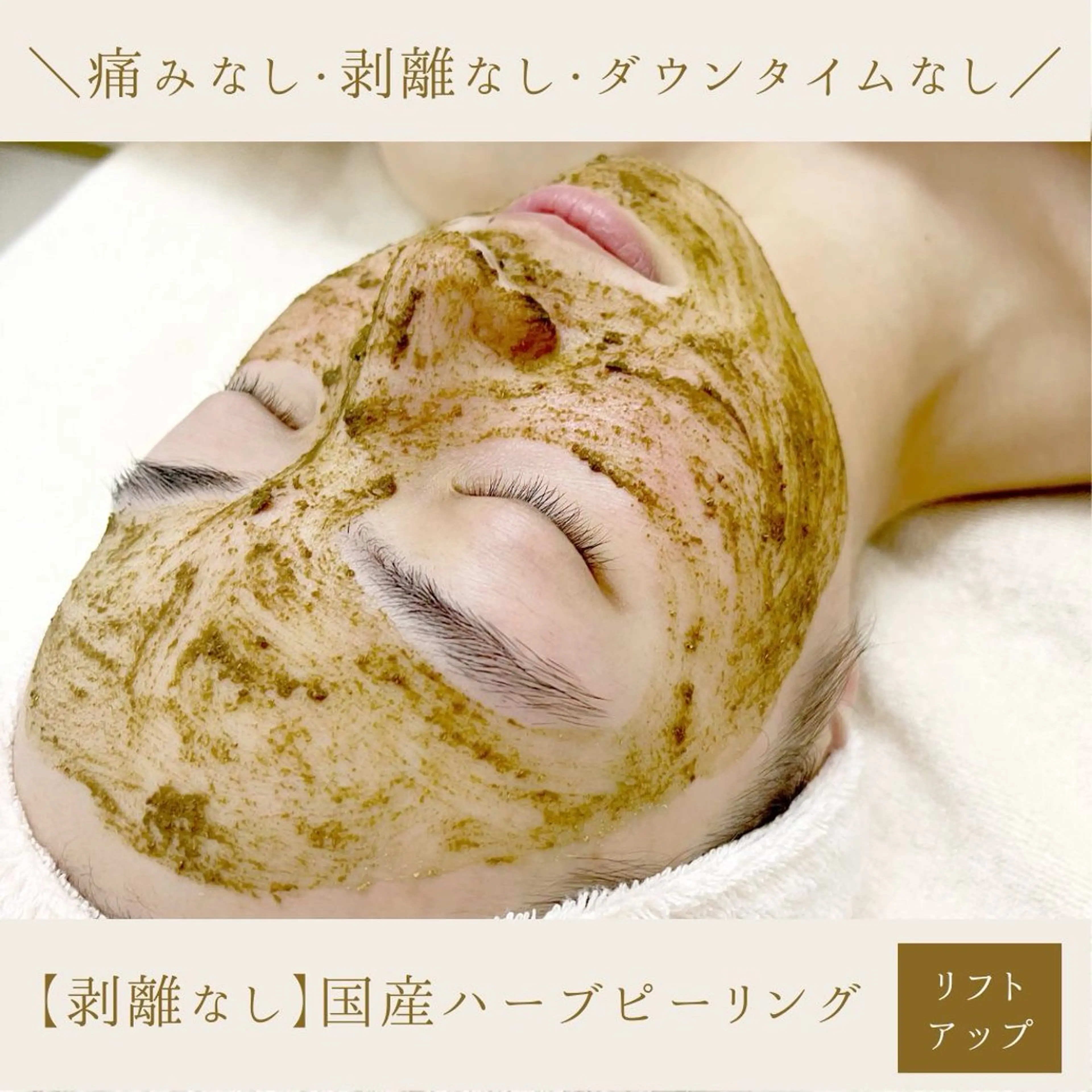 肌質改善サロン renew所属・肌質改善サロン renew/ウエキのエステ・リラクイメージ