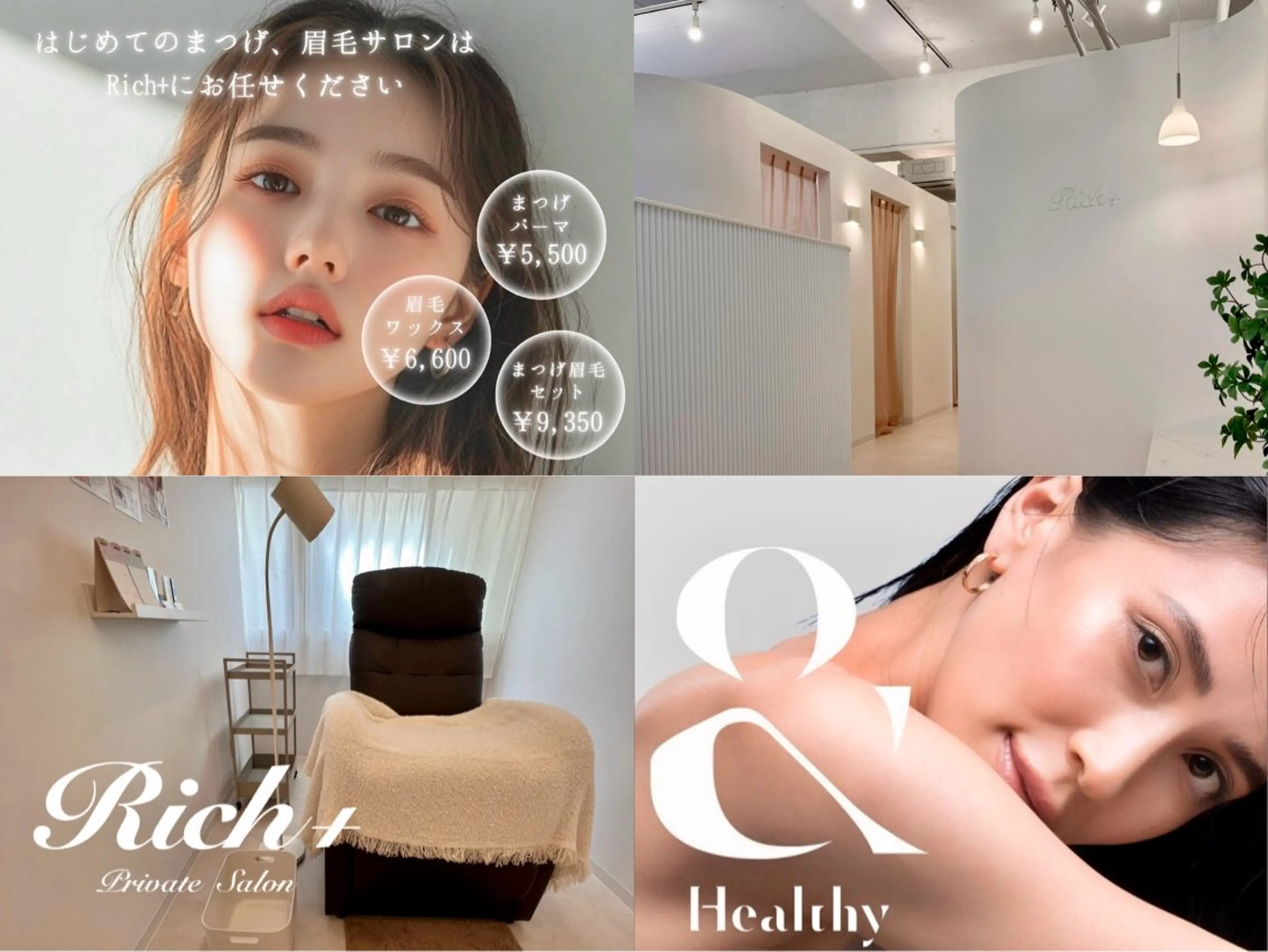 マツエク・マツパ マツエク Rich+ eyelashのマツエク・マツパデザイン