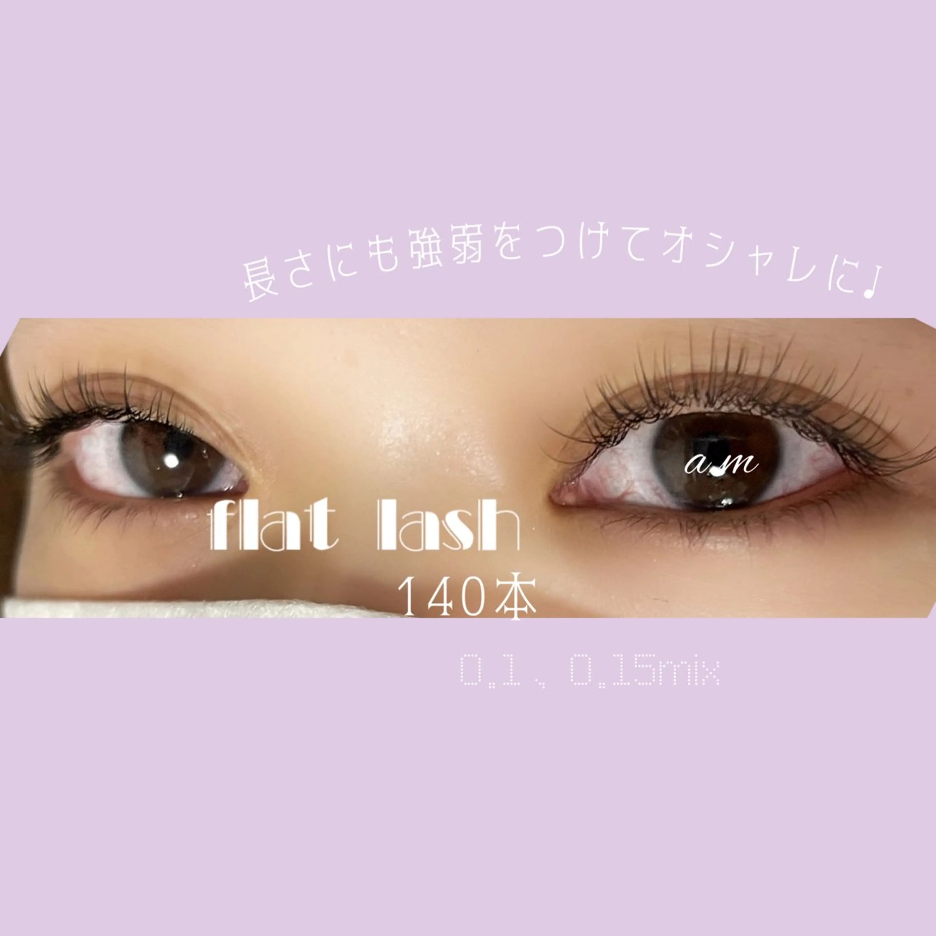 超軽量🤍フラットマットラッシュ140本まで(オフ込み)コーティング仕上げ💎の写真