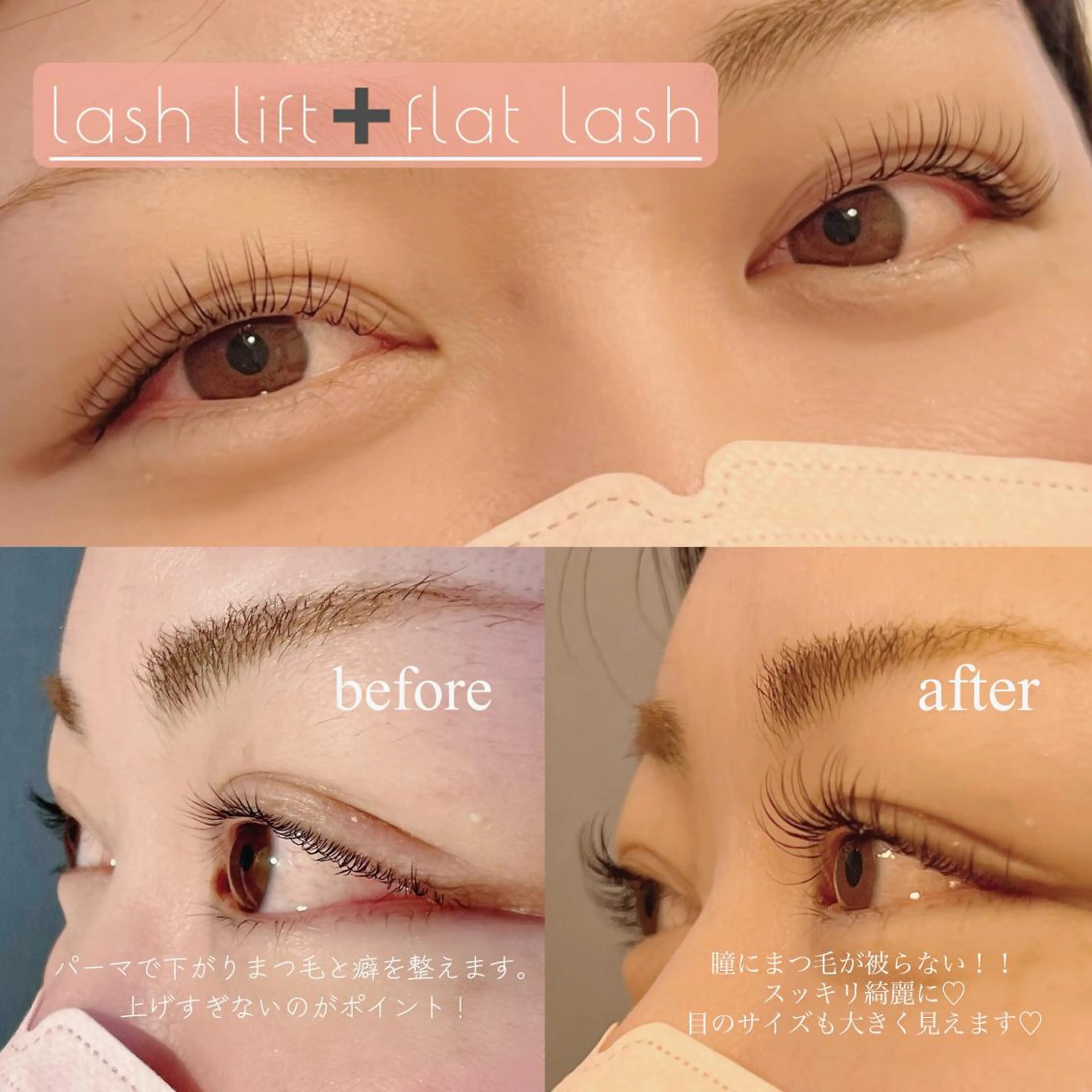 マツエク・マツパ まつげ/眉/耳つぼ 🩵渋谷 OTTEのその他イメージ