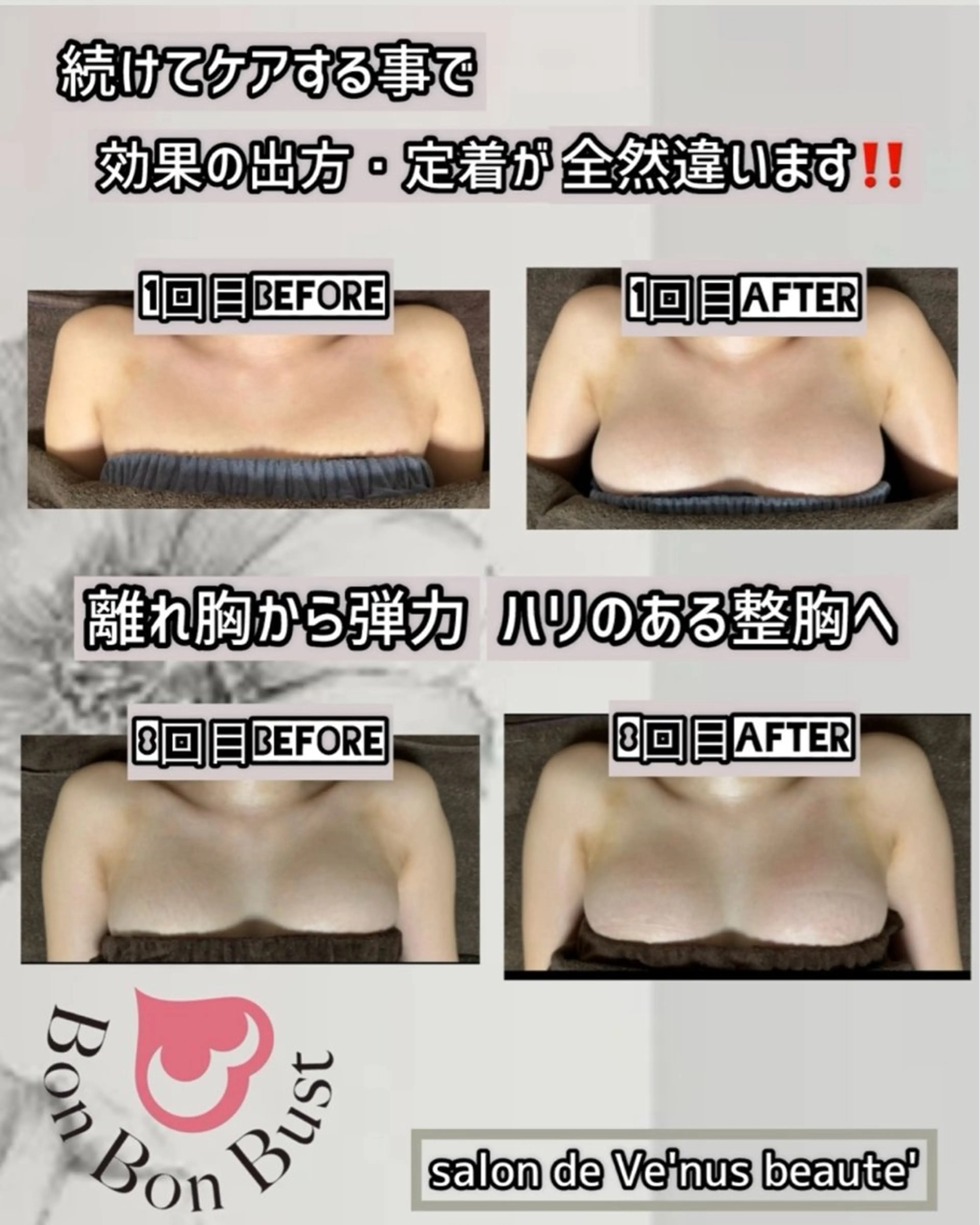 エステ ヴィーナス ビューティーのエステ・リラクイメージ