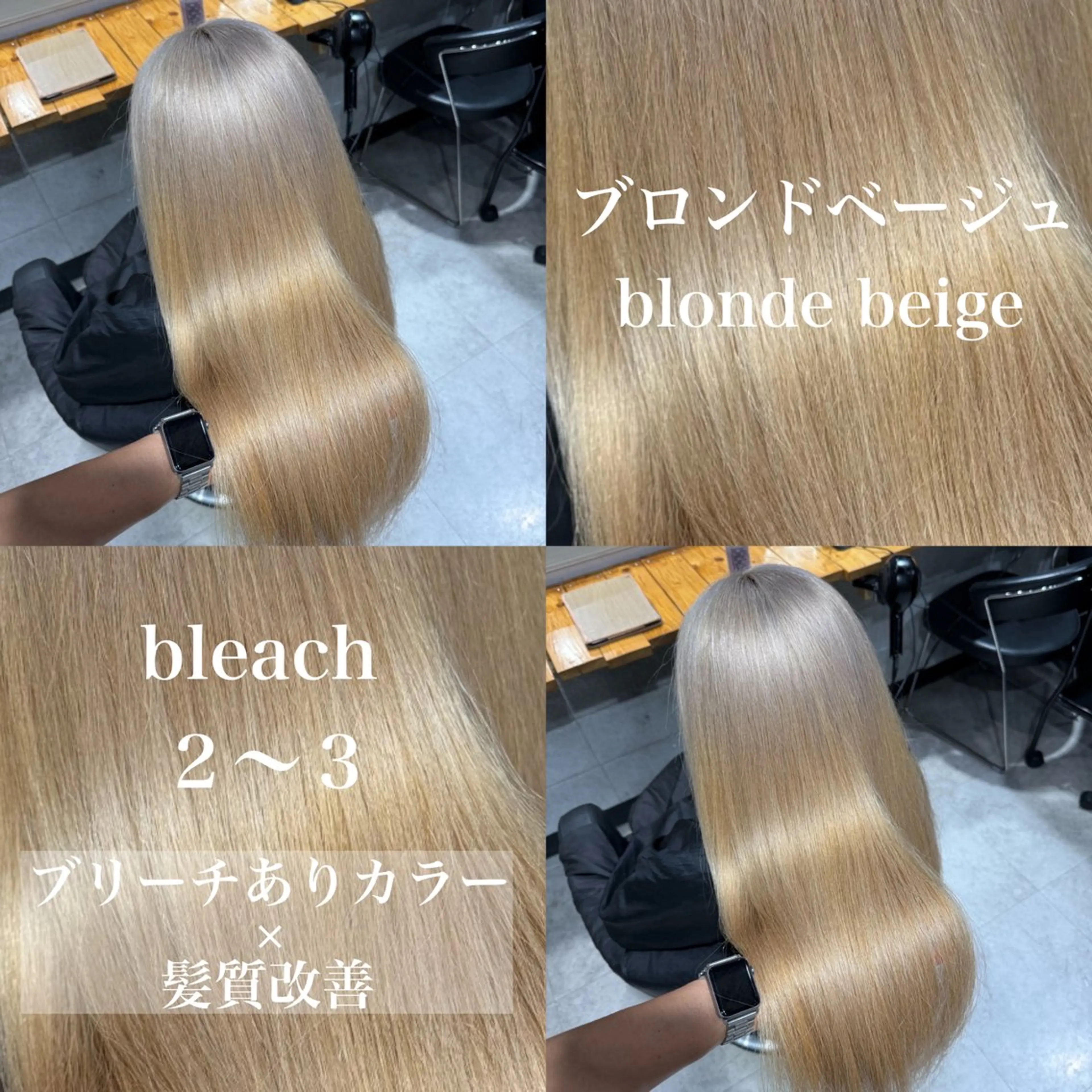 ロング カラー ️💕淡いハイトーン 💕︎︎ひかるのヘアスタイル