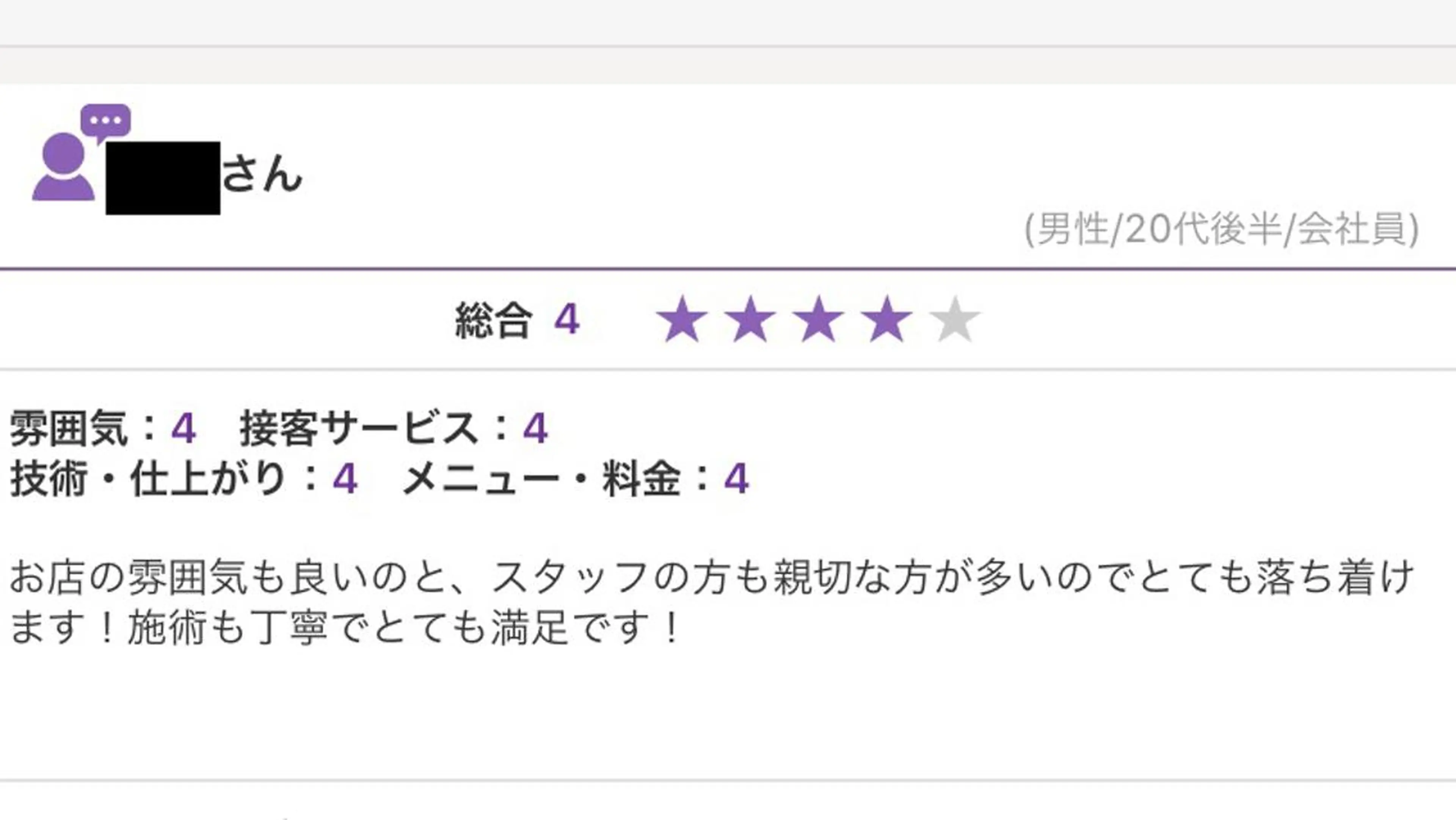 サロンドゥ ルシエルのエステ・リラクイメージ