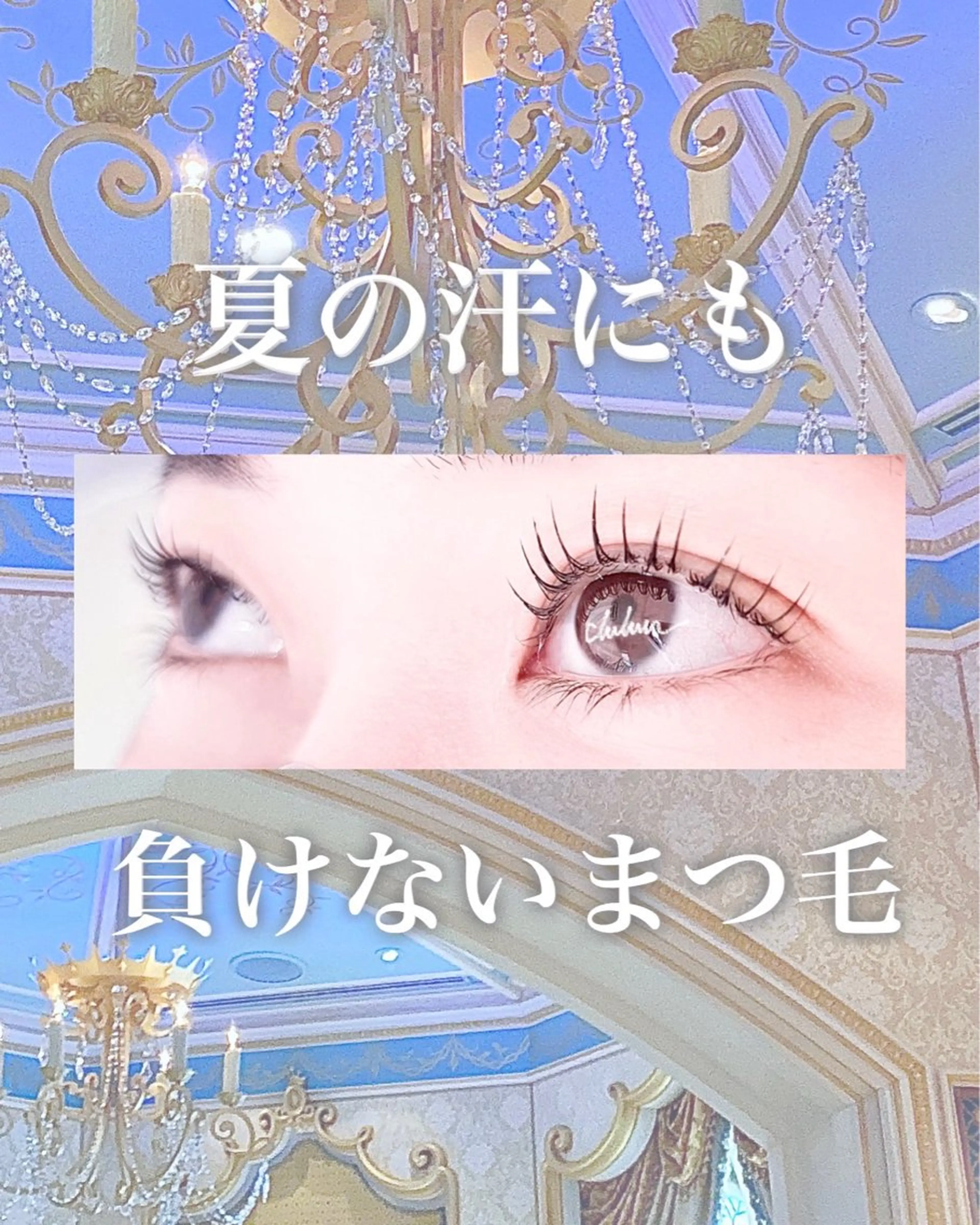 マツエク・マツパ マツパ くるるん倉敷店 mayuのマツエク・マツパデザイン