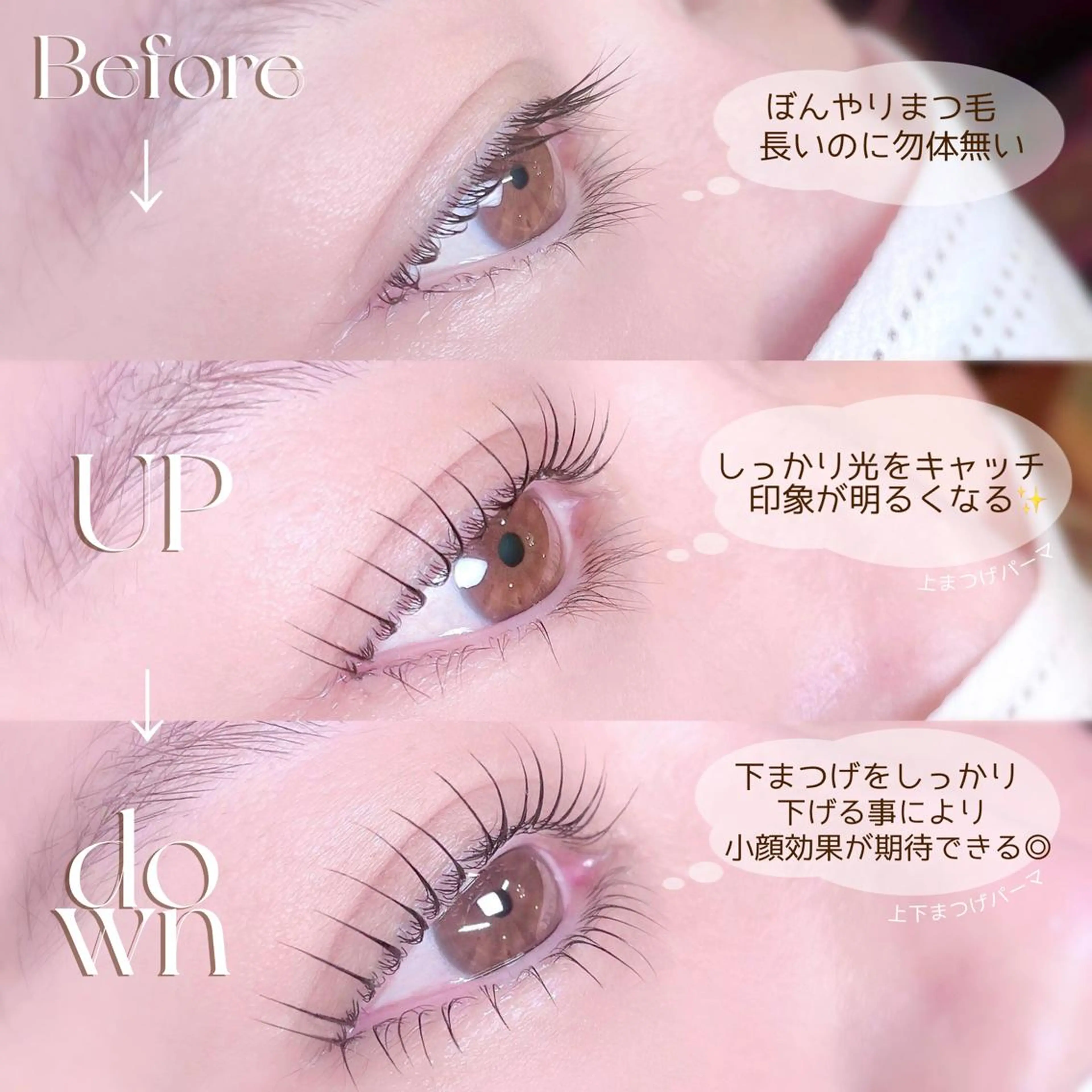 マツエク・マツパ Halte eyelashのマツエク・マツパデザイン