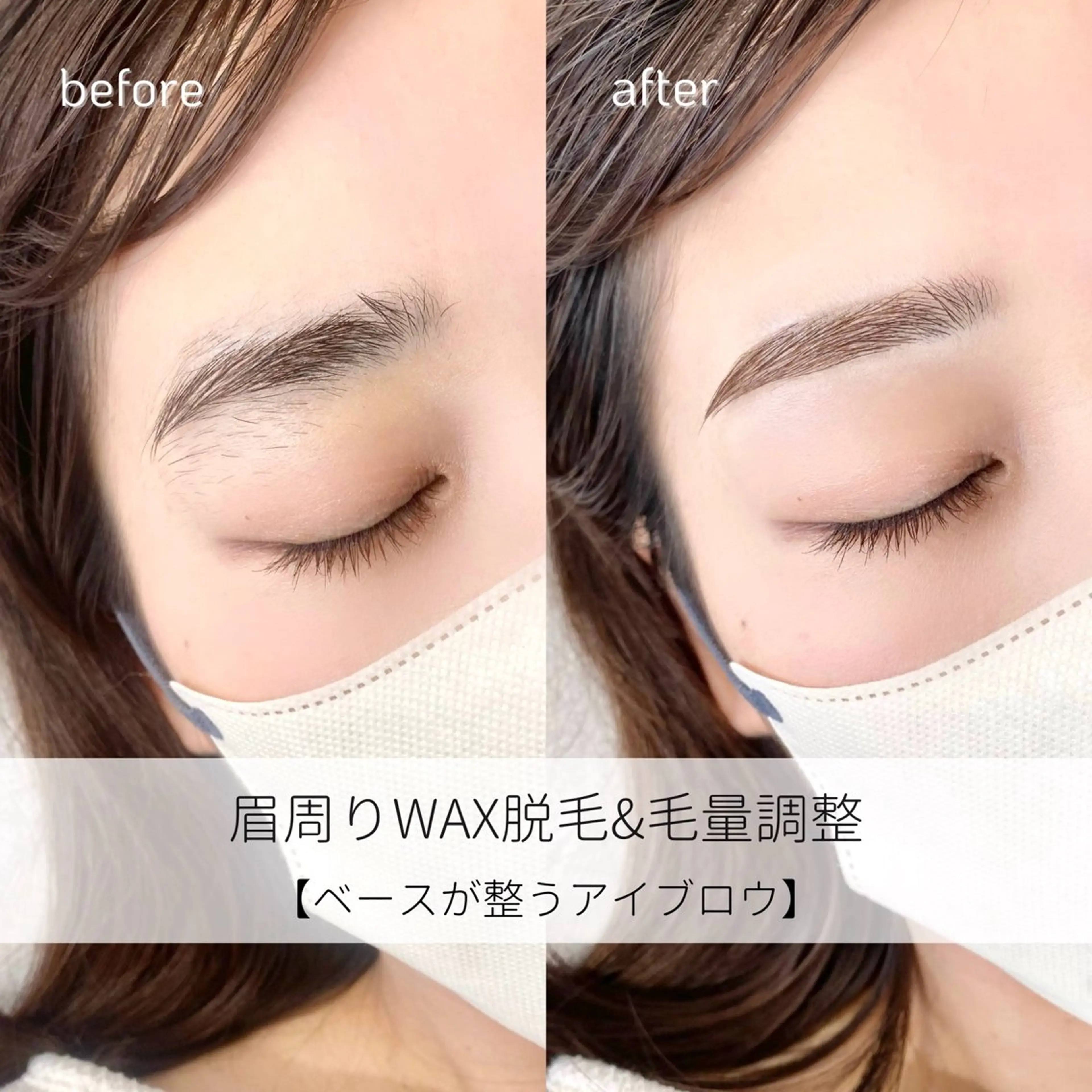 アイブロウ ワックス脱毛 眉カット Elme【エルメ】所属・✧ GOTO ✧ ナチュラル眉/まつパのマツエク・マツパデザイン