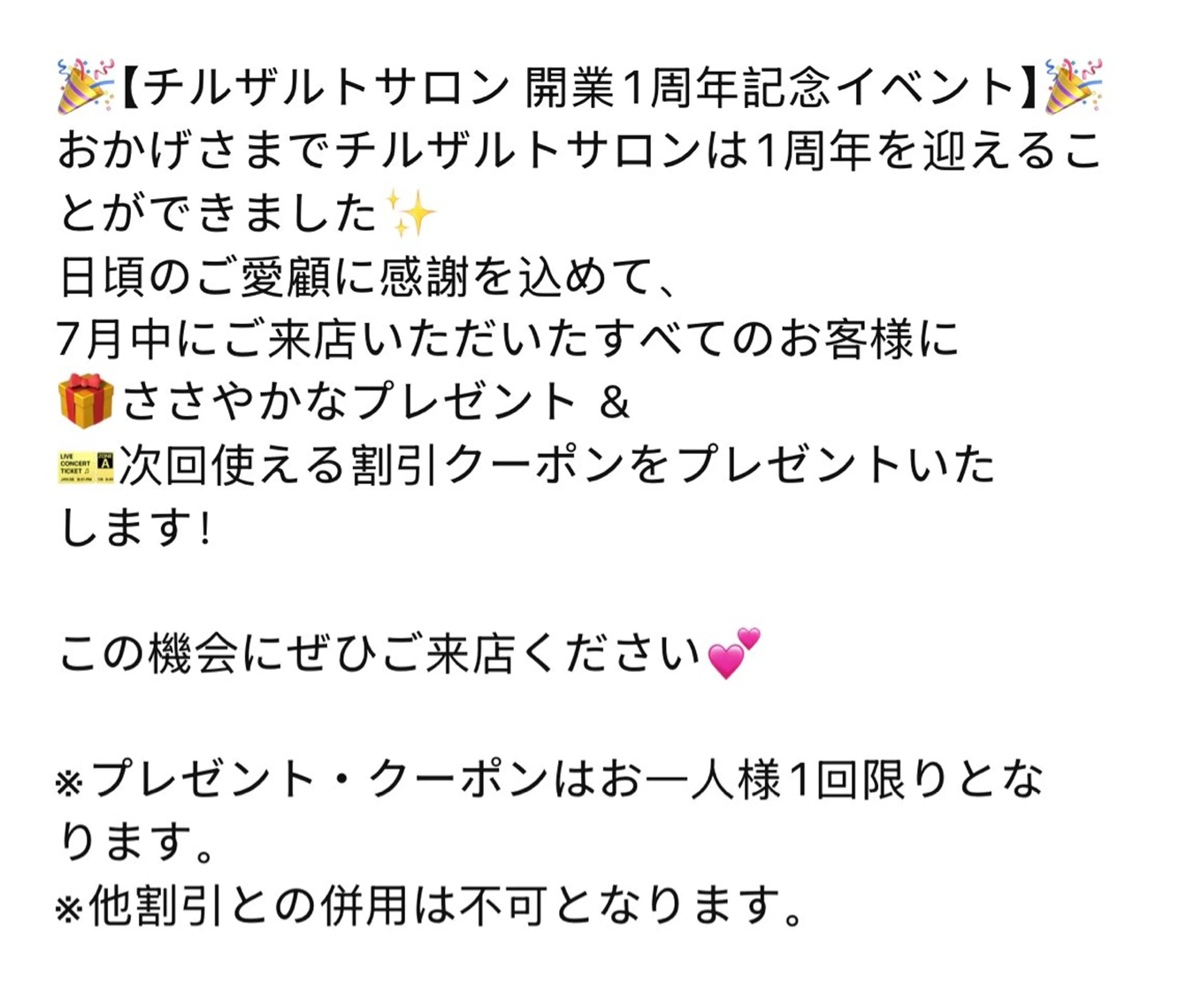 マツエク・マツパ マツパ 池袋💖 チルザルトサロンのマツエク・マツパデザイン