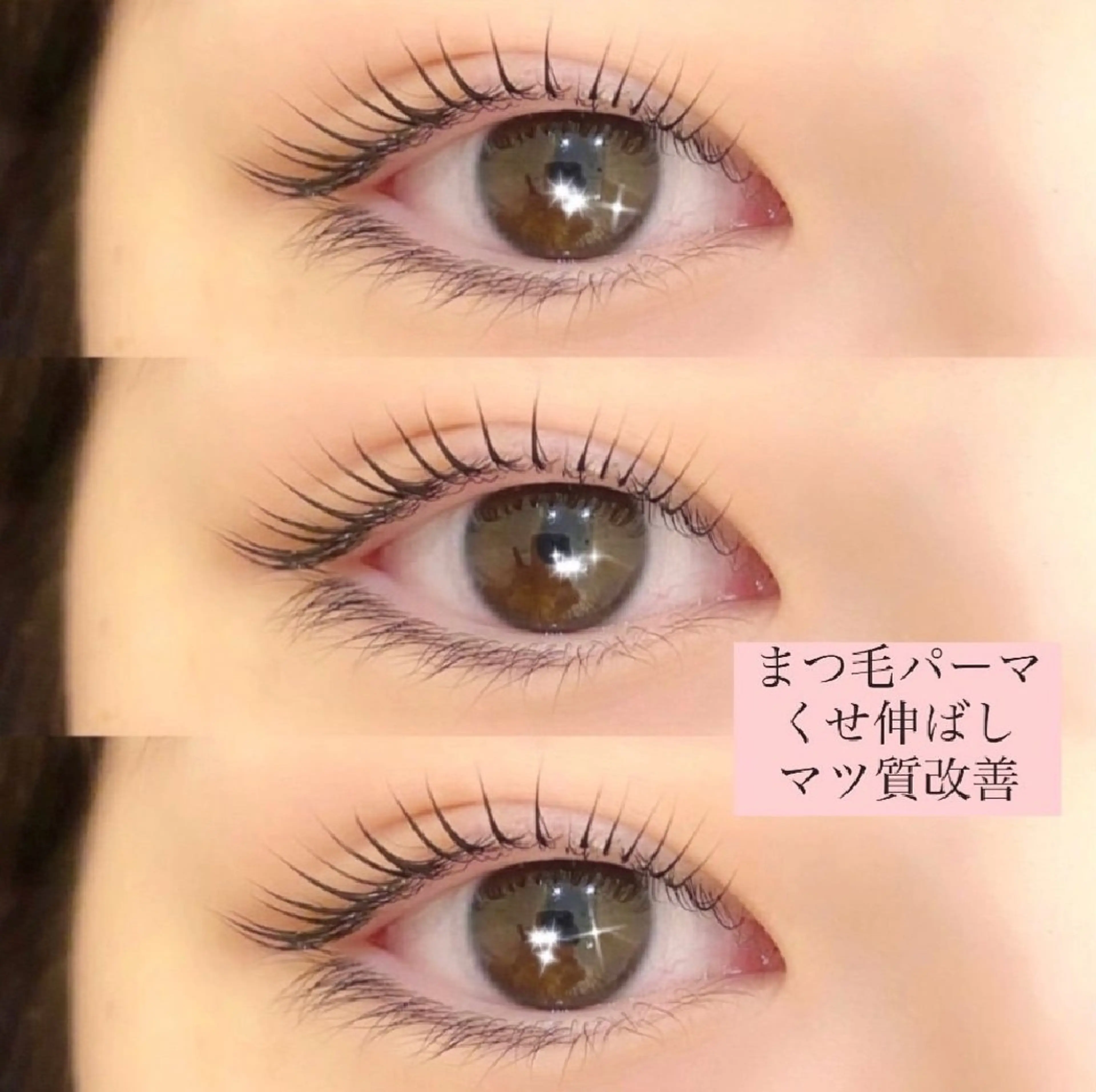 マツエク・マツパ Blossom 橋本のマツエク・マツパデザイン