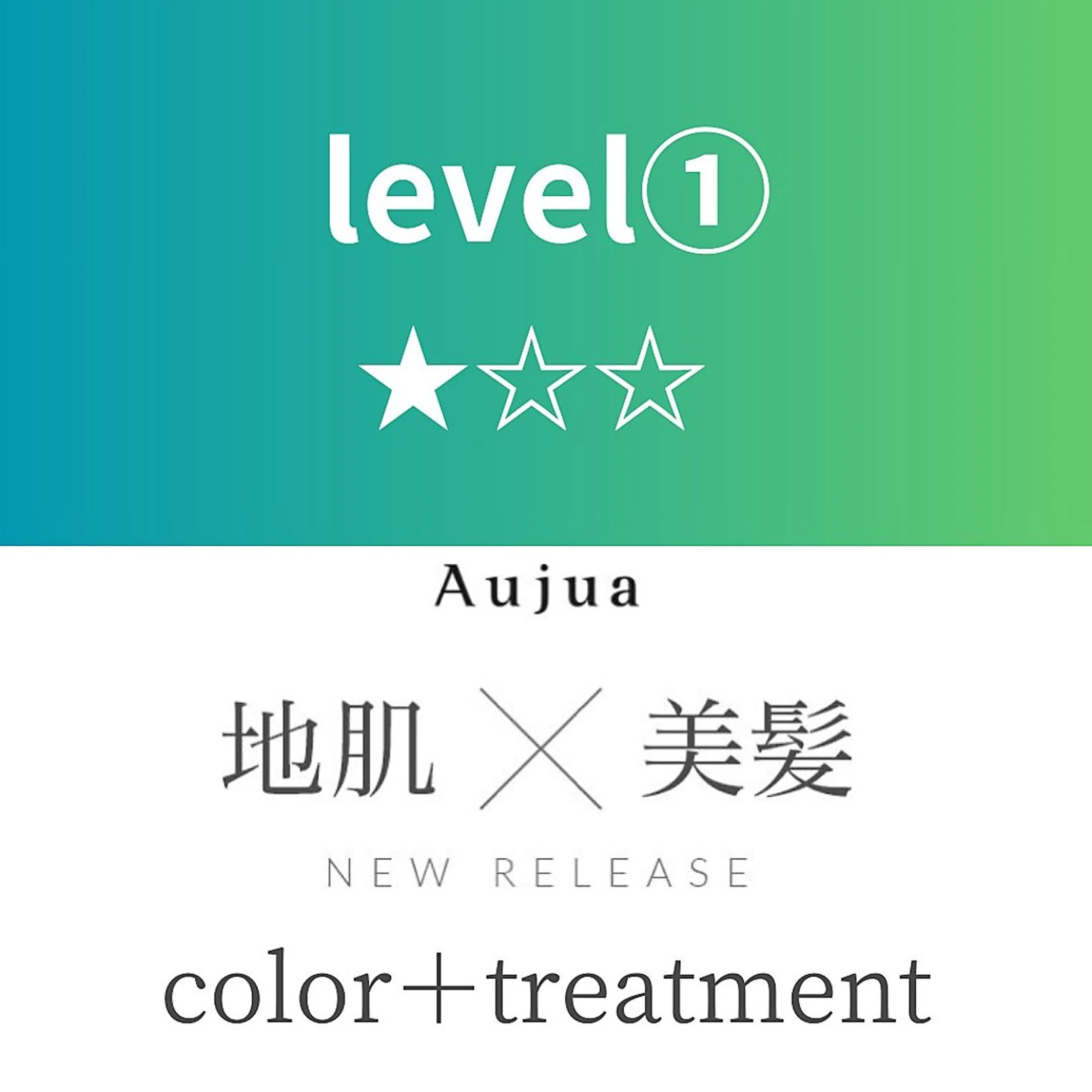 【美髪】酵素カラー+オージュアトリートメント&ヘッドスパ(前髪カット無料)の写真