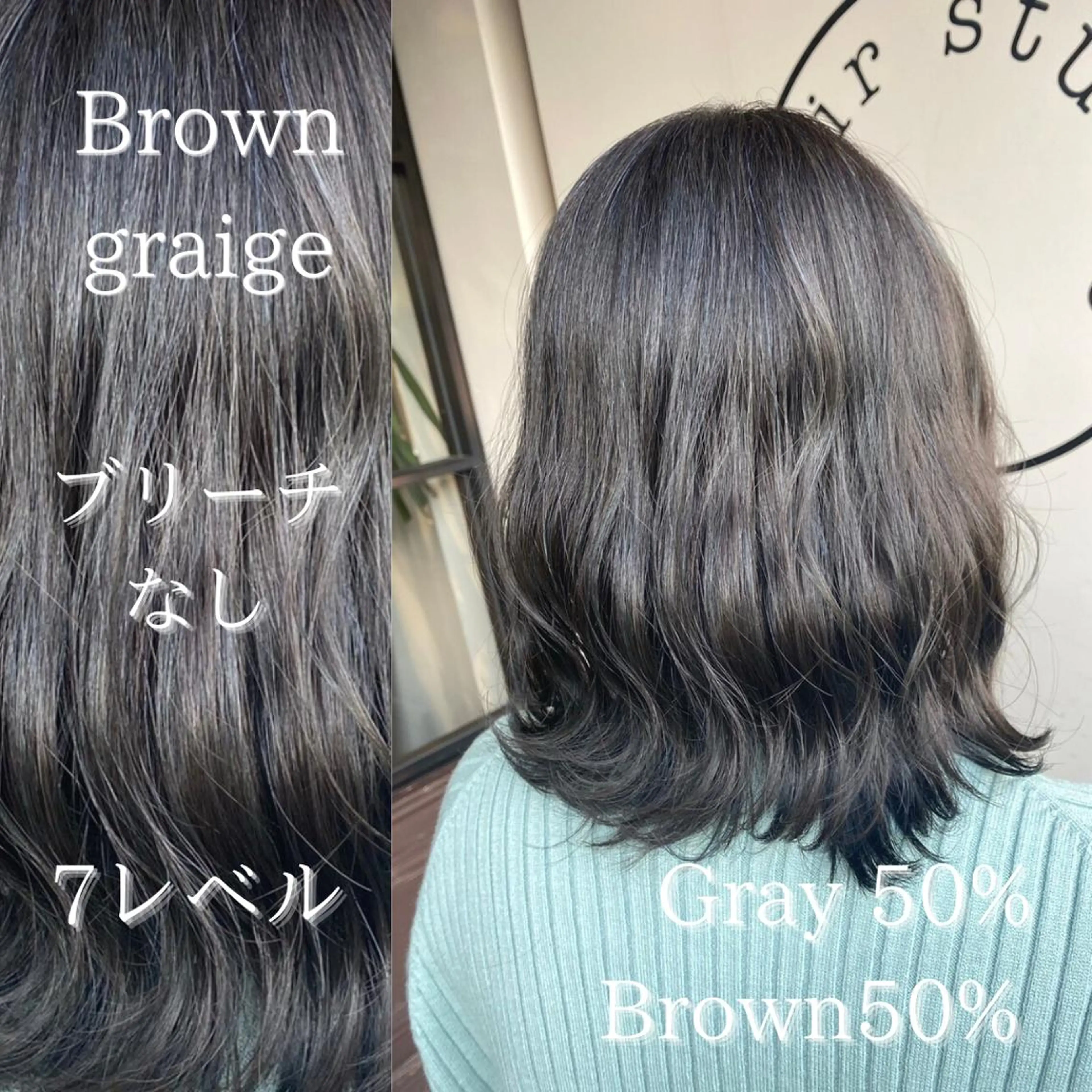 ミディアム カラー ブラウンカラー グレージュ ヘアカラー 川越 輝梨奈のヘアスタイル