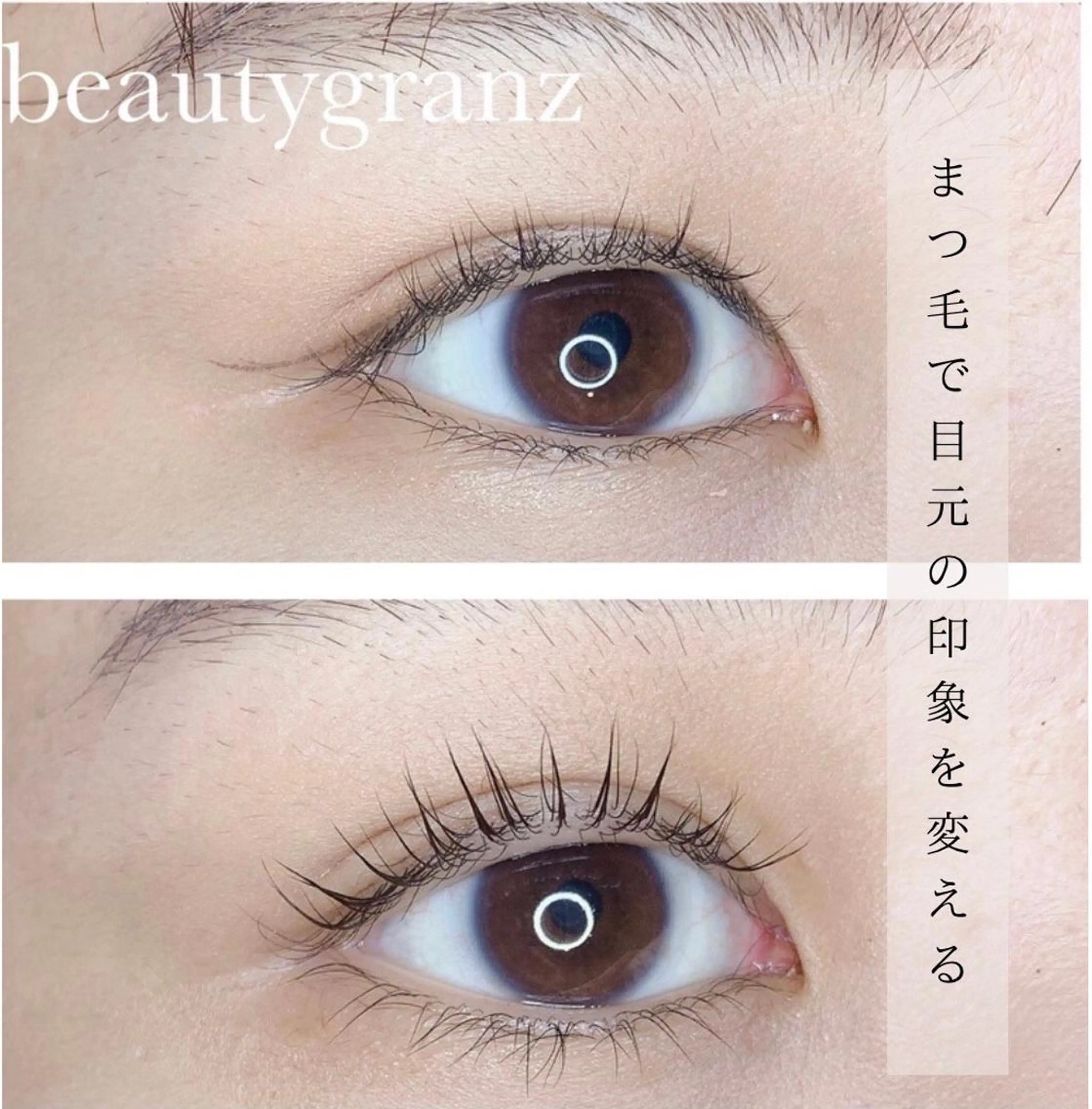 マツエク・マツパ 痩身専門サロン ビューティーグランツのエステ・リラクイメージ