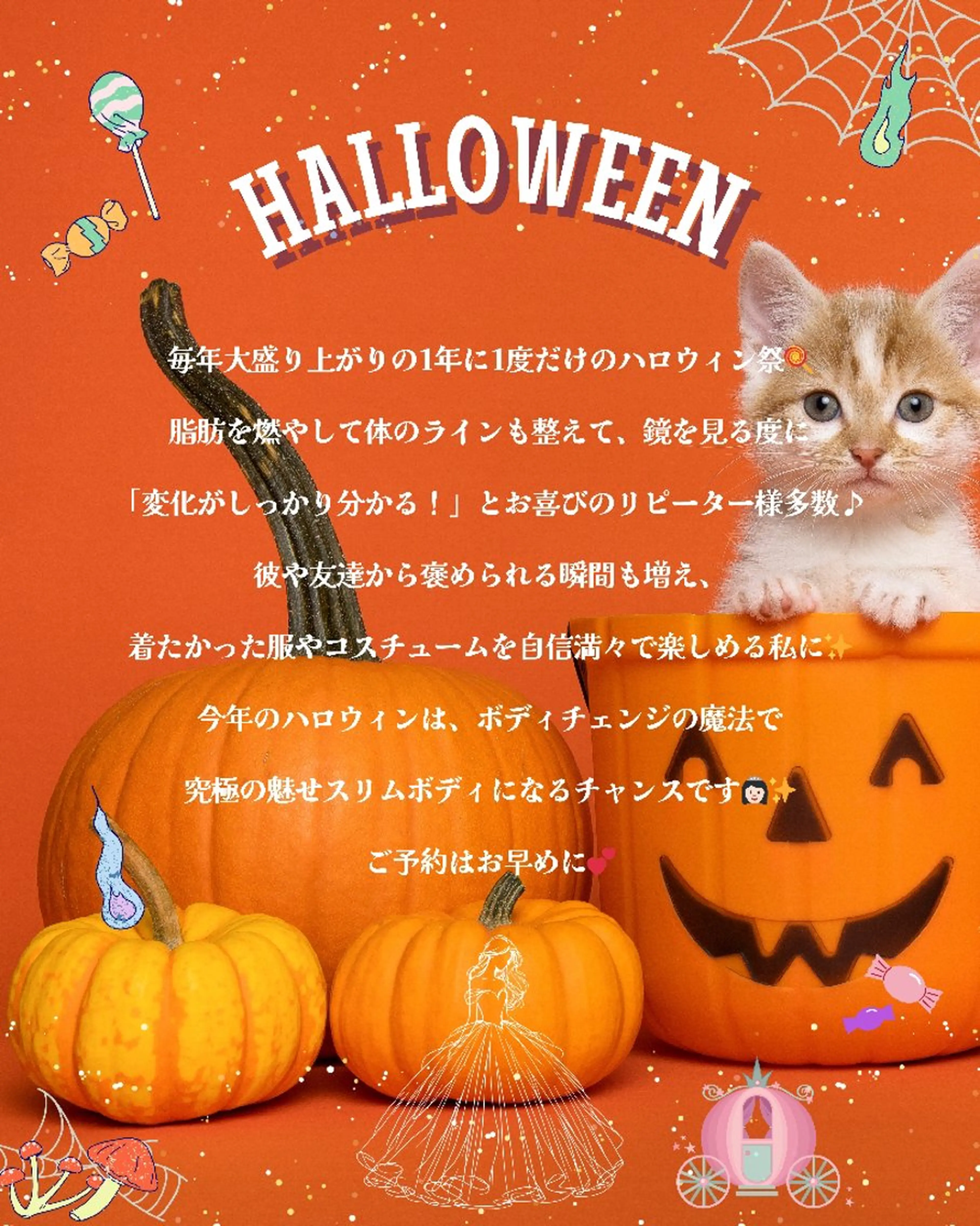 痩身ハーブピーリング 筋膜リリース☆B&Hのエステ・リラクイメージ