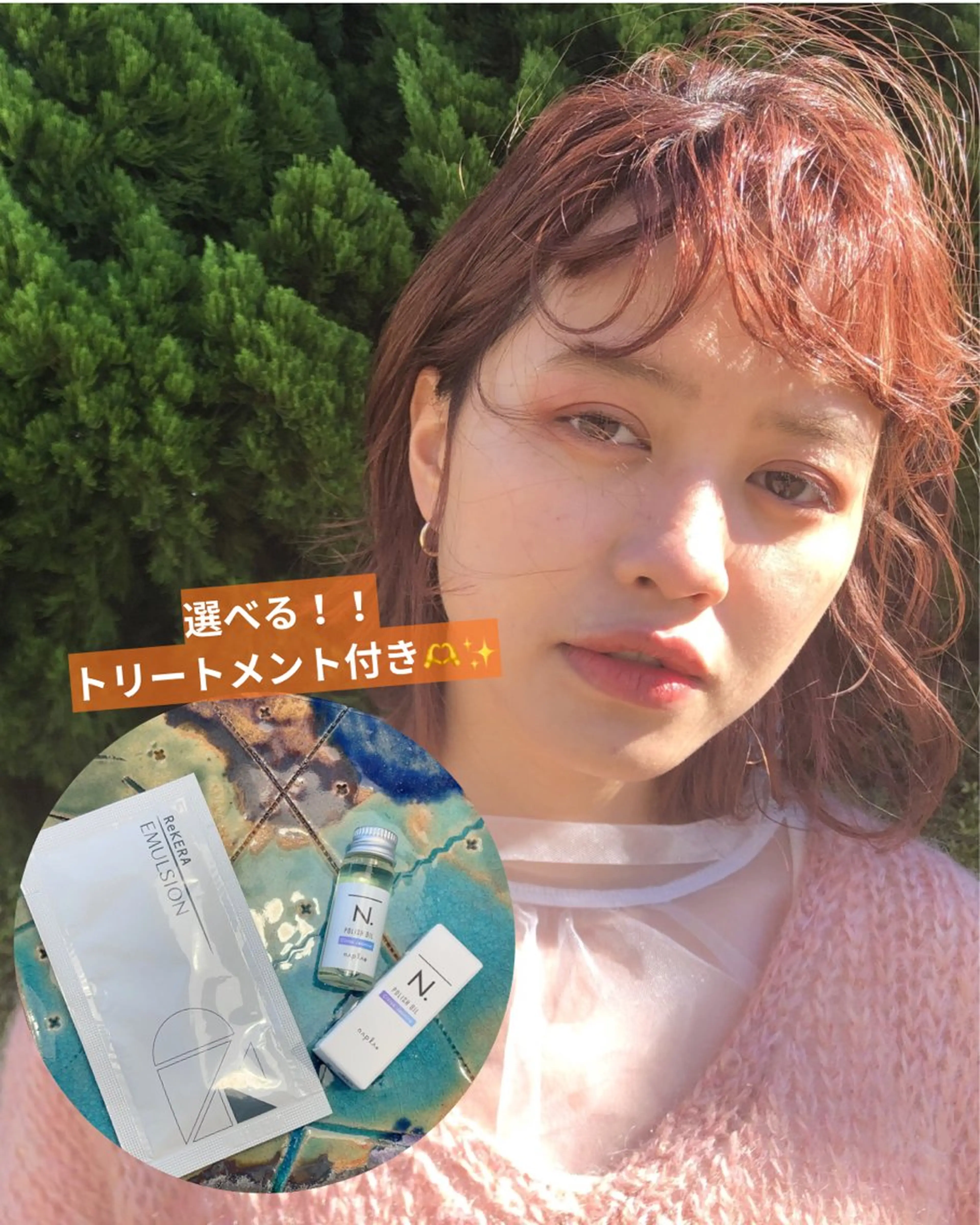 【洗い流さないトリートメント付き✨】【ダブルカラー】うるツヤ🤍ハイトーンカラー🤍ブリーチ込み🉐✨の写真