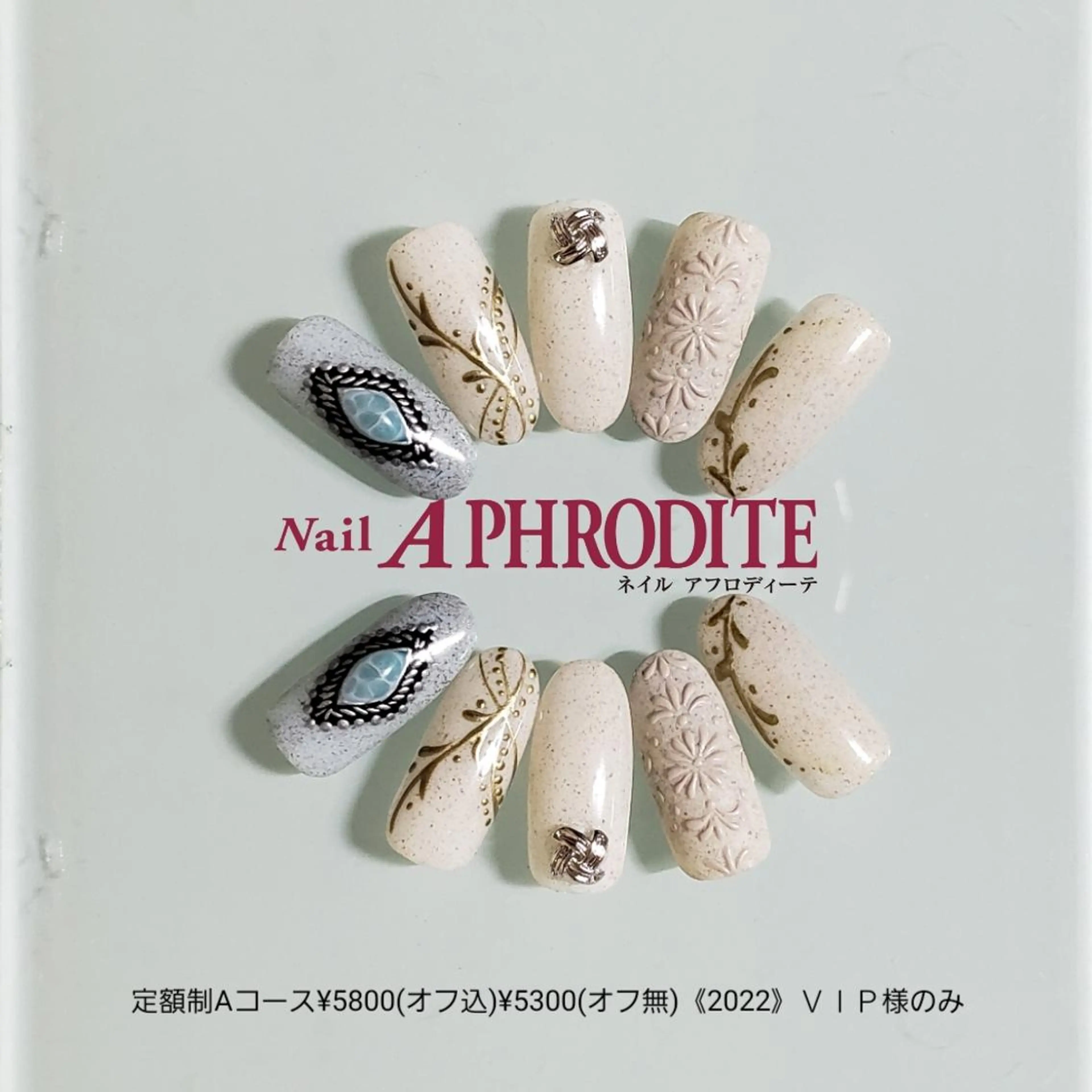 ネイル アートネイル ジェルネイル 持ち込み ソフトジェル ハンドネイル Nail  Aphroditeのネイルデザイン