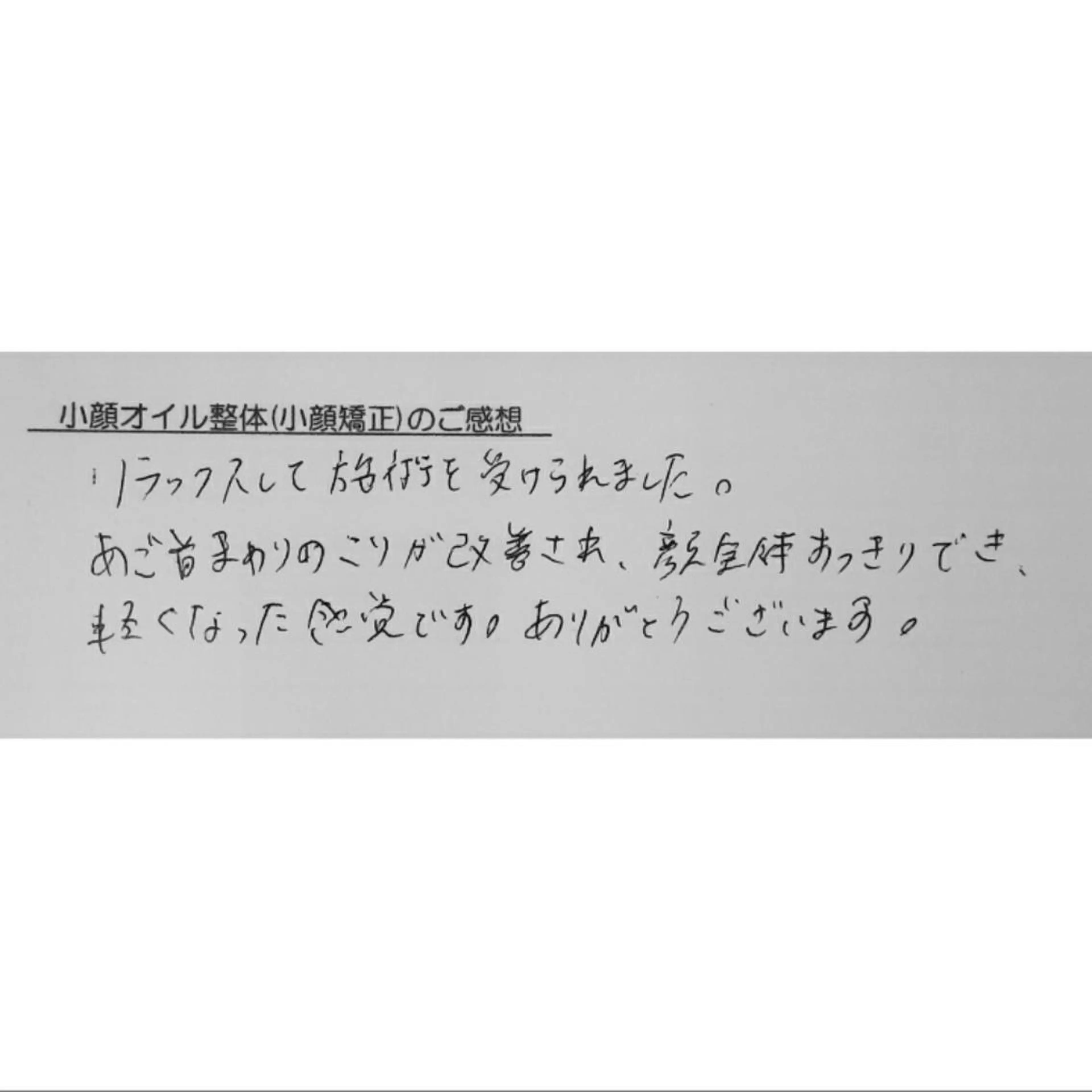 エステ リラク 女性専門 Luna time 整体院所属・Luna time  整体院　金子ゆかのエステ・リラクイメージ