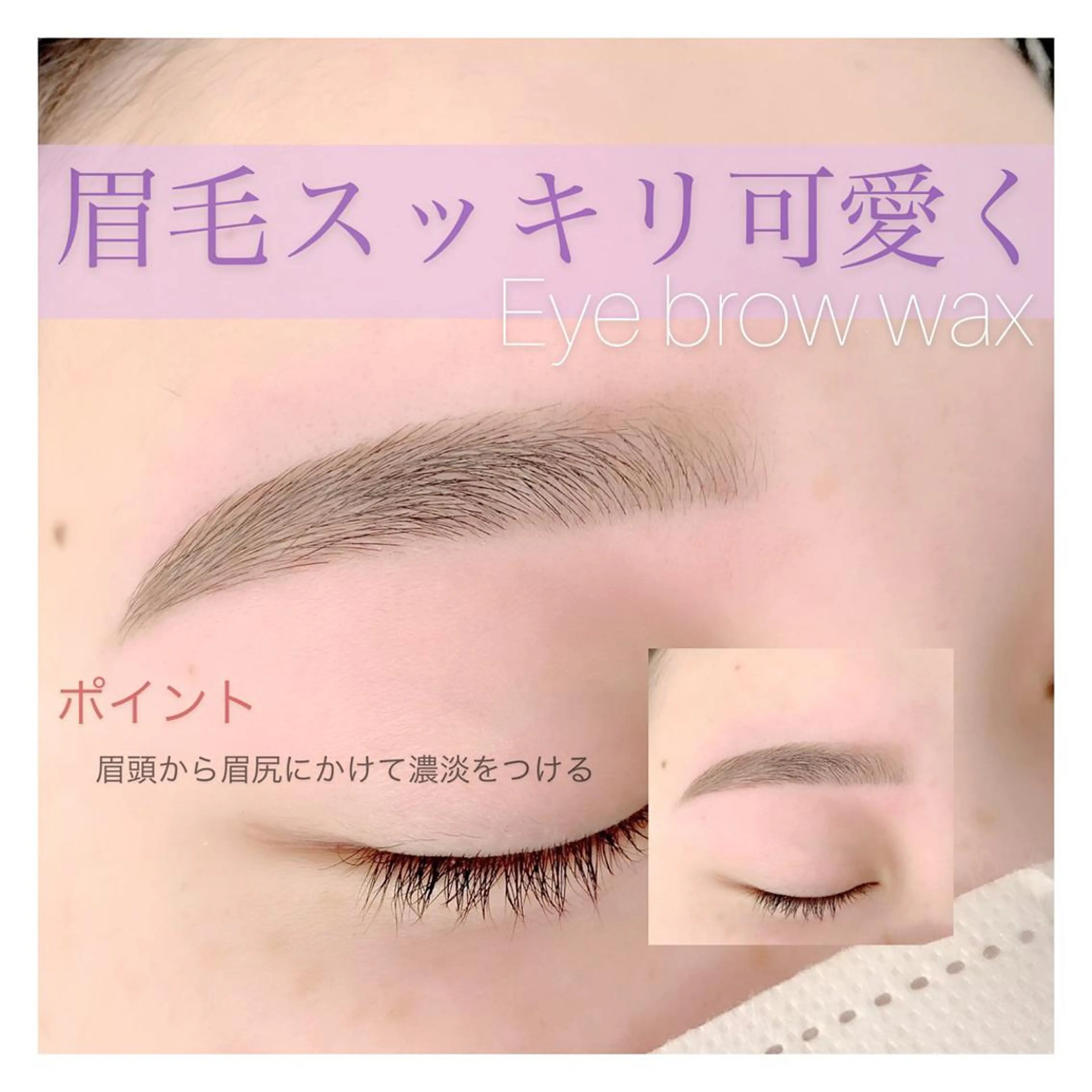 アイブロウ CANVAS beauty salon所属・CANVAS YUUKAの眉毛・アイブロウイメージ