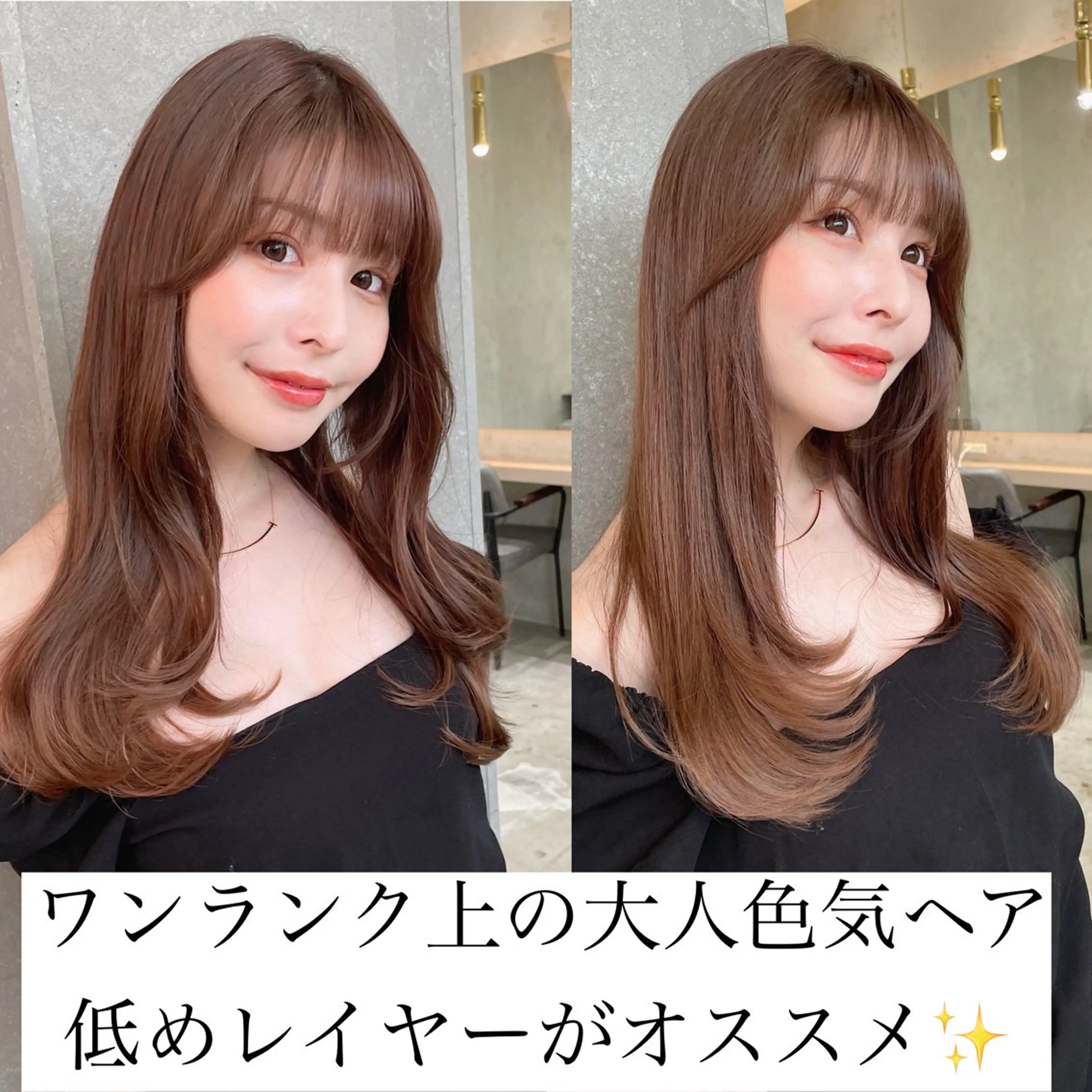 ロング カット ヘアカラー トリートメント 山本翔一郎 韓国顔周りレイヤーのヘアスタイル