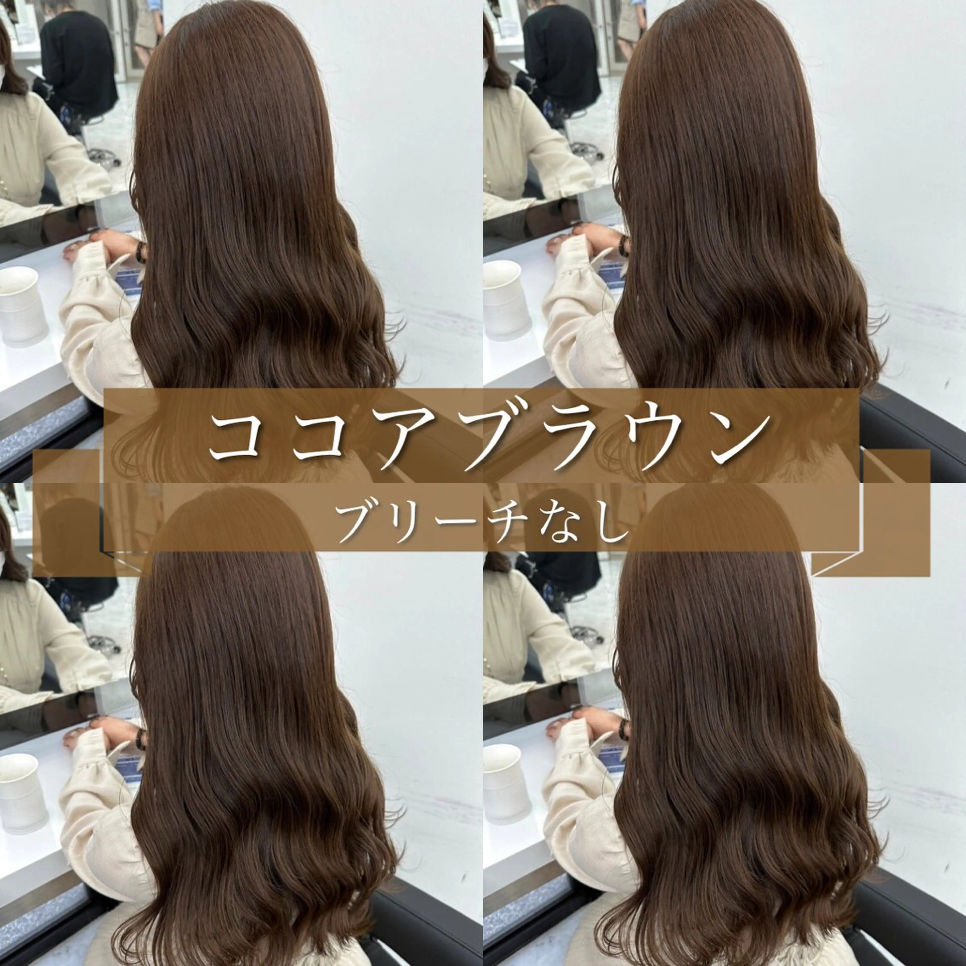 カラー ブリーチなしモテヘア 🤍REN🤍🪄のヘアスタイル