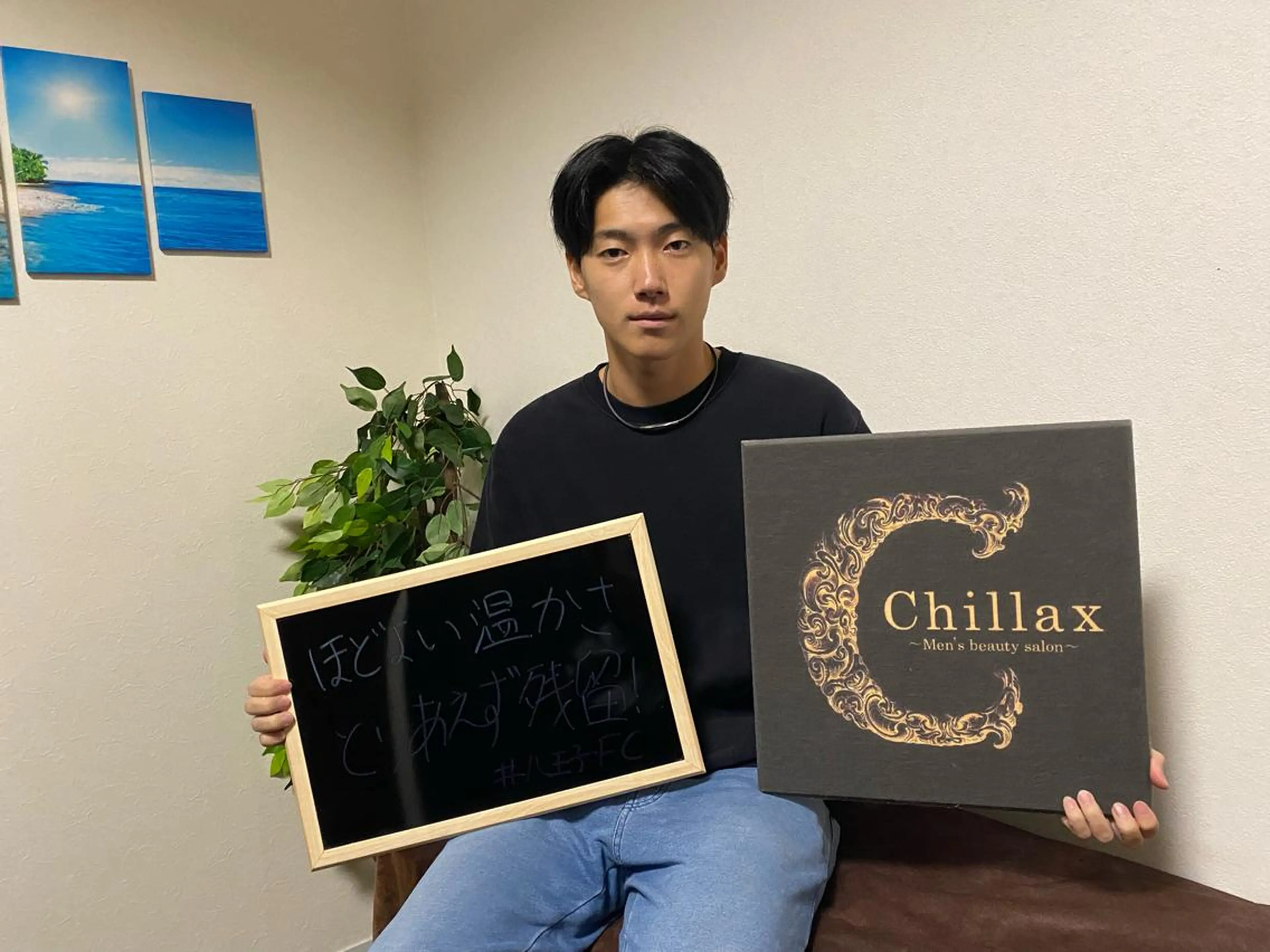 メンズ メンズ脱毛サロンChillax 【チラックス】中野店所属・メンズ脱毛サロン Chillax中野店のエステ・リラクイメージ