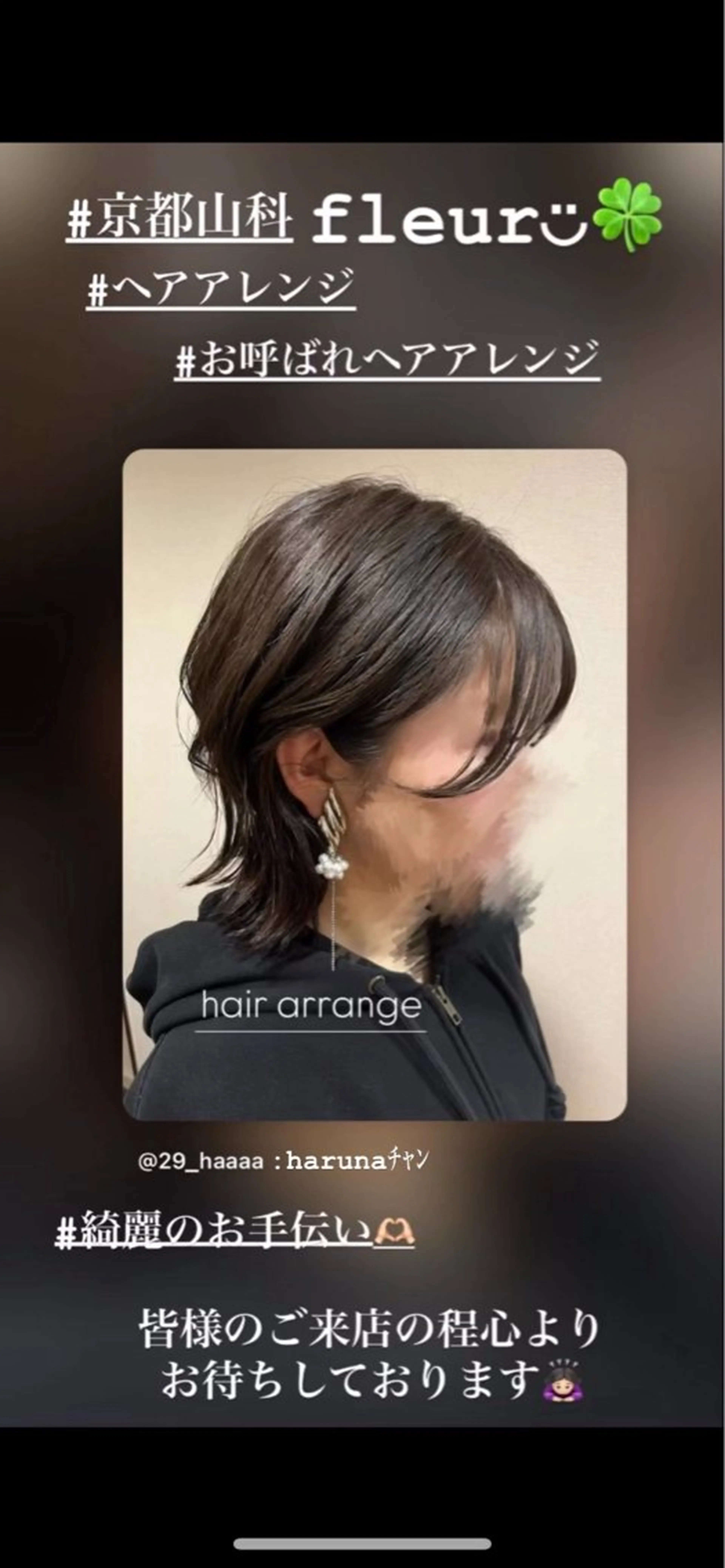 ヘアアレンジ 結婚式・ブライダル 入学式 卒業式のヘアスタイル 🍀fleur🍀 杉浦のエステ・リラクイメージ