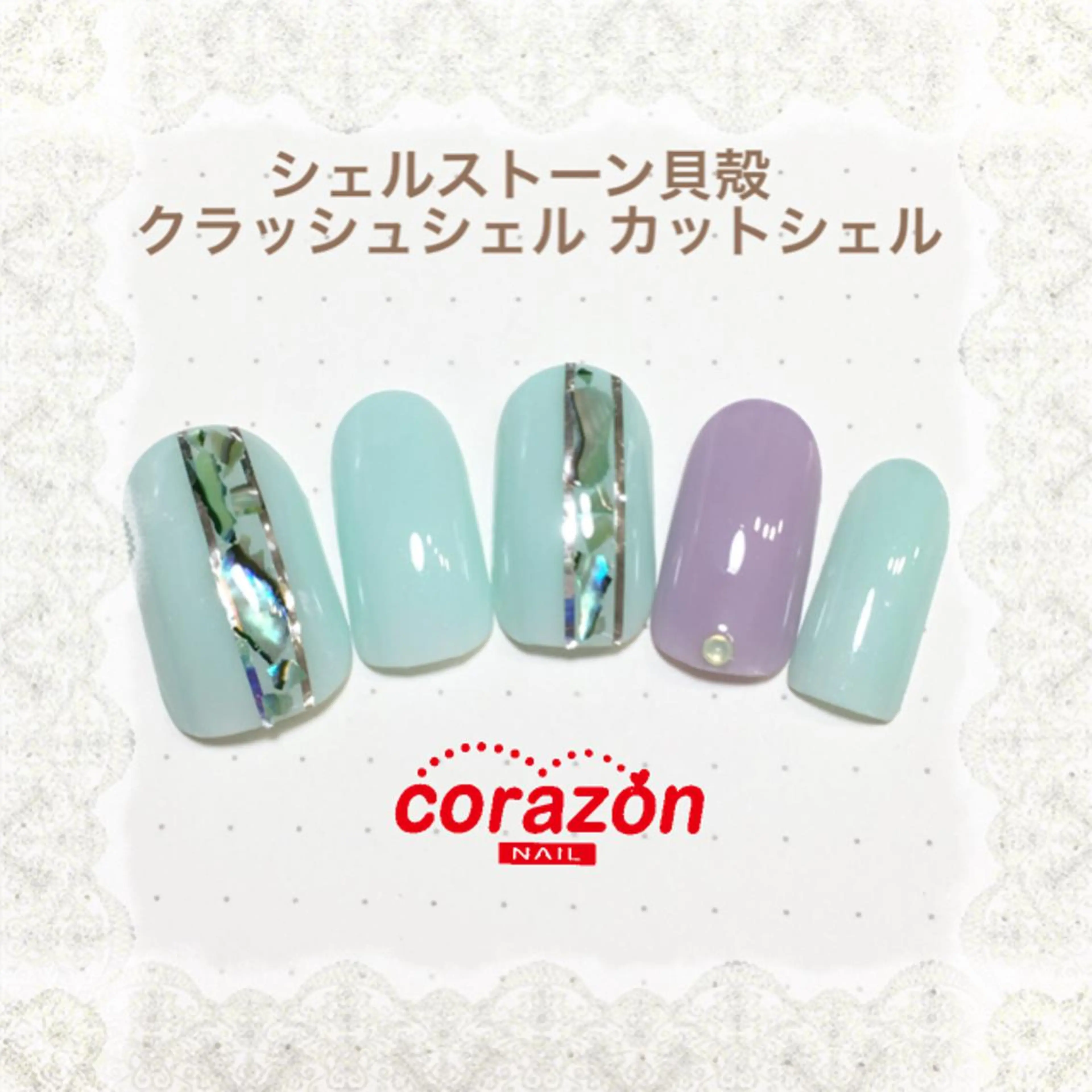 ネイル アートネイル ストーンネイル corazon所属・ネイリスト aicoのネイルデザイン