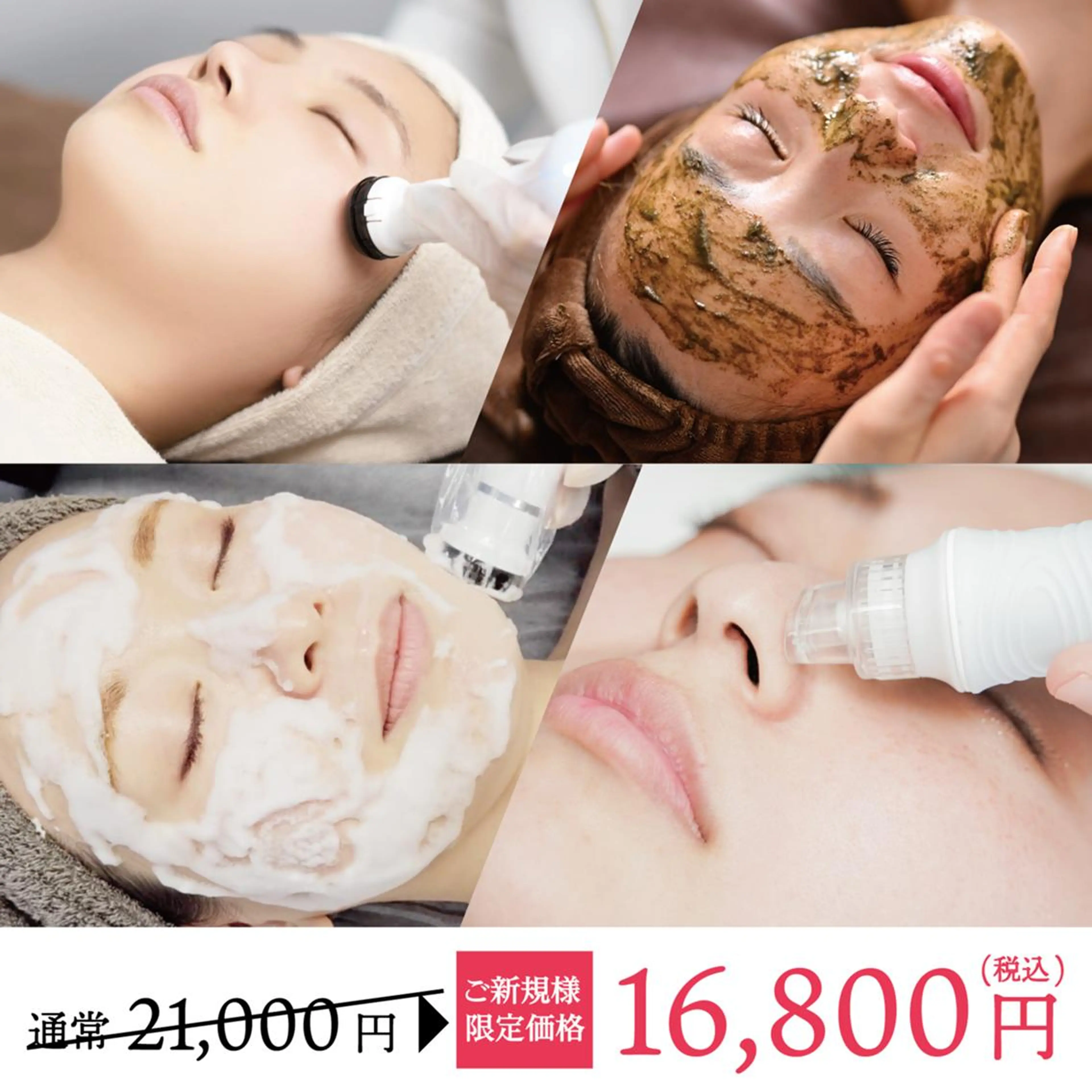 👑お得なスペシャル肌ケア👑ハイドラ×ハーブピーリング×プラズマ+（炭酸パック付🫧）相乗効果UP↑↑の写真