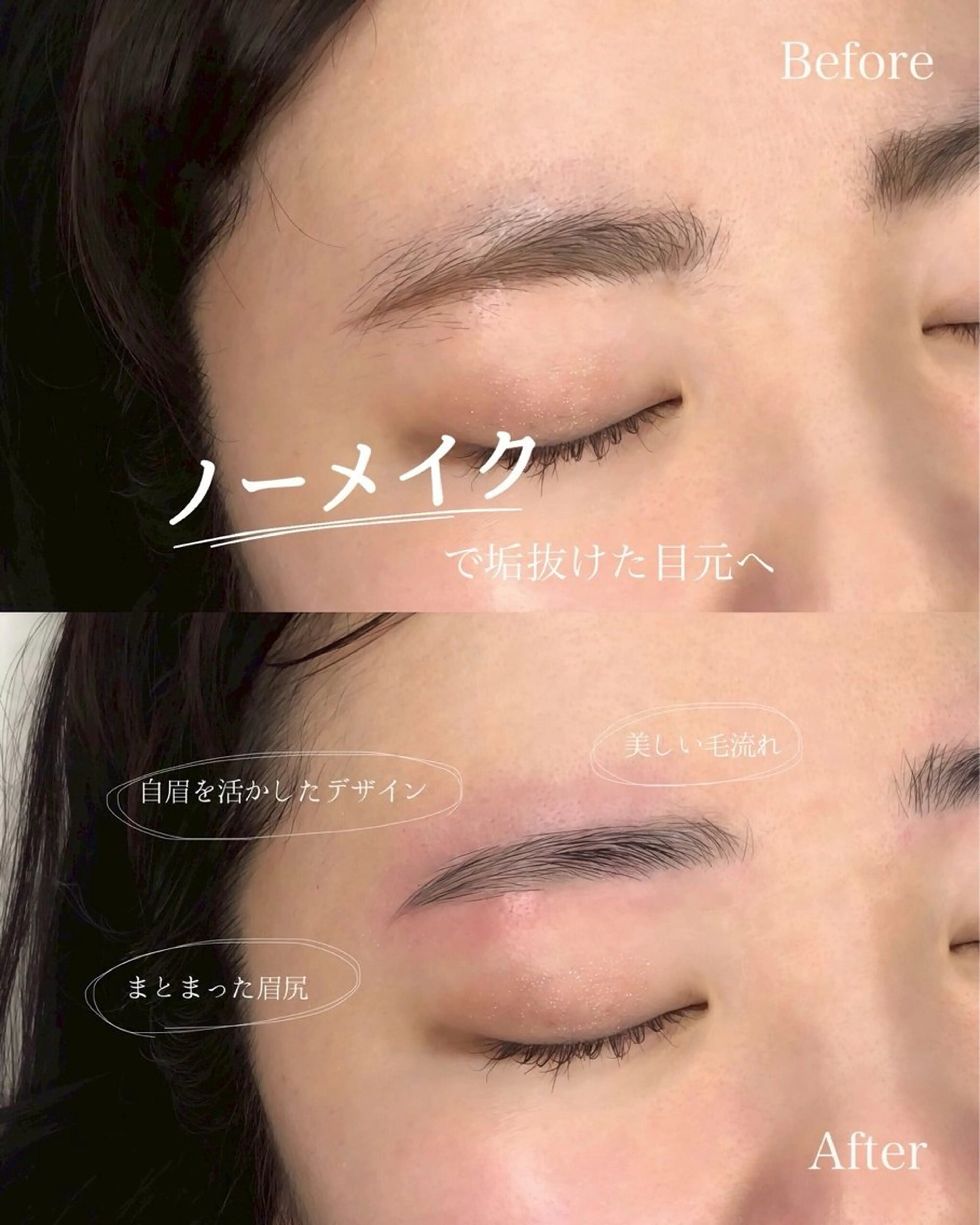 アイブロウ ワックス脱毛 眉カット その他(アイブロウ) Blanc brow所属・BLANC 🫧maiの眉毛・アイブロウイメージ