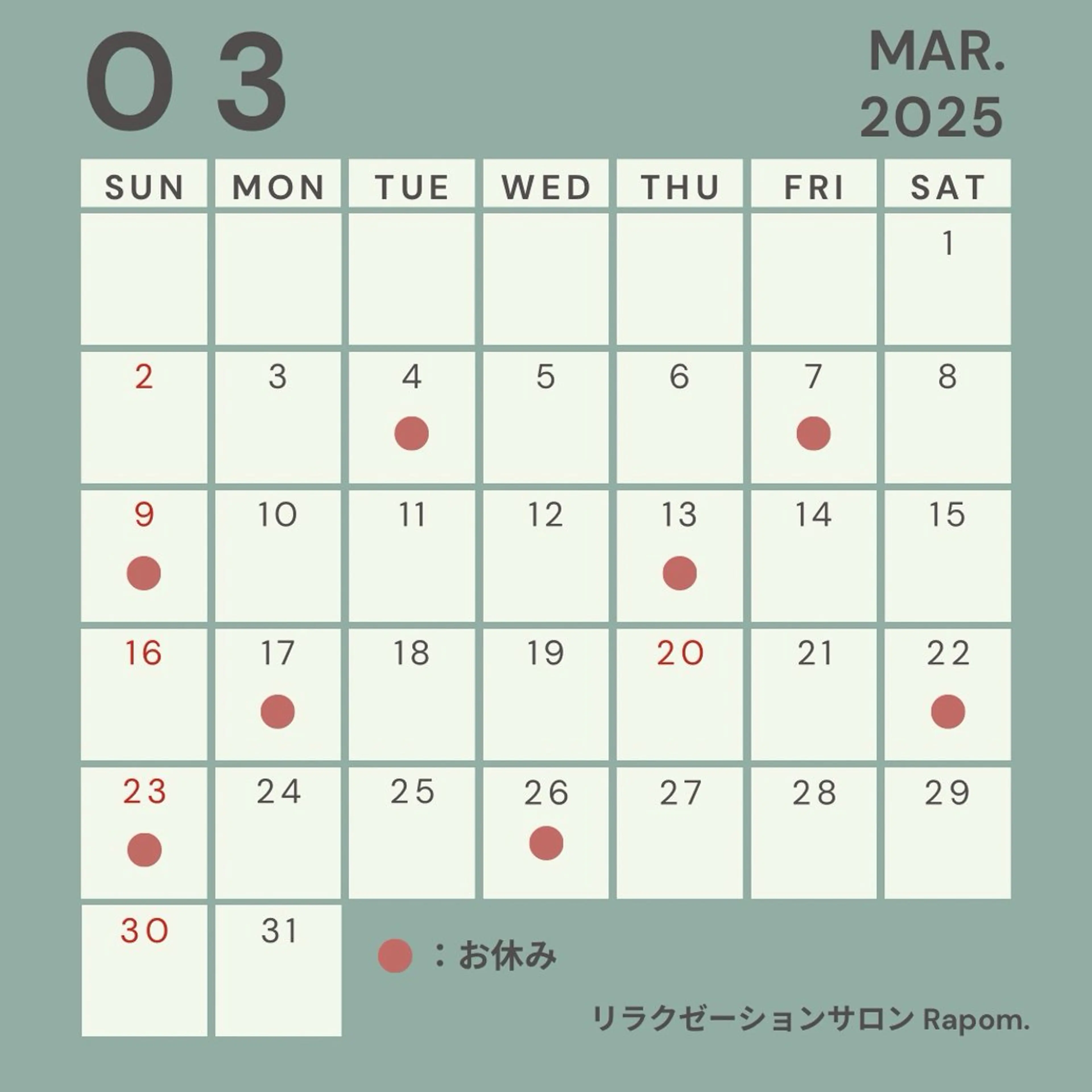 キッズ リラクゼーションサロンRapom.所属・Rapom. -ラポン-のエステ・リラクイメージ