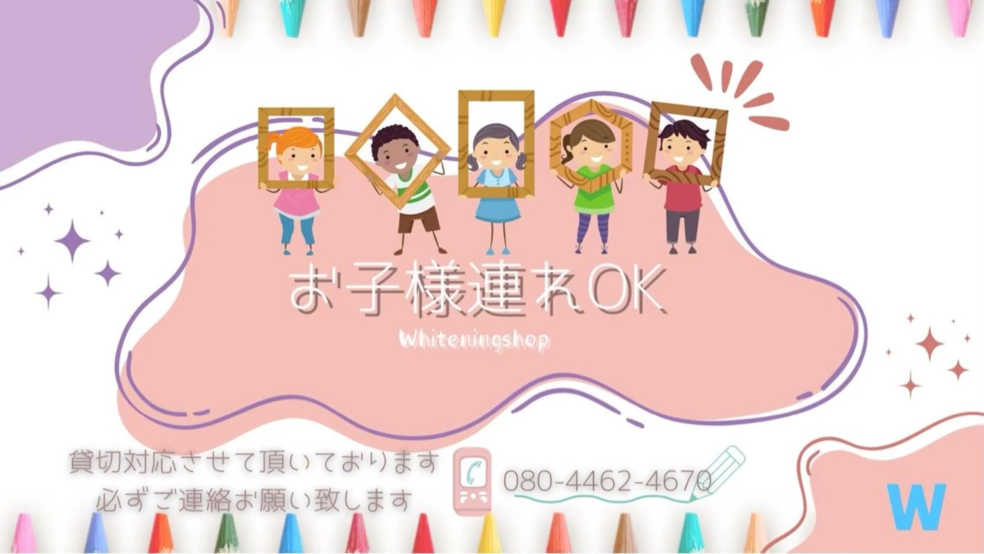 メンズ キッズ ホワイトニング ショップ本厚木のその他イメージ