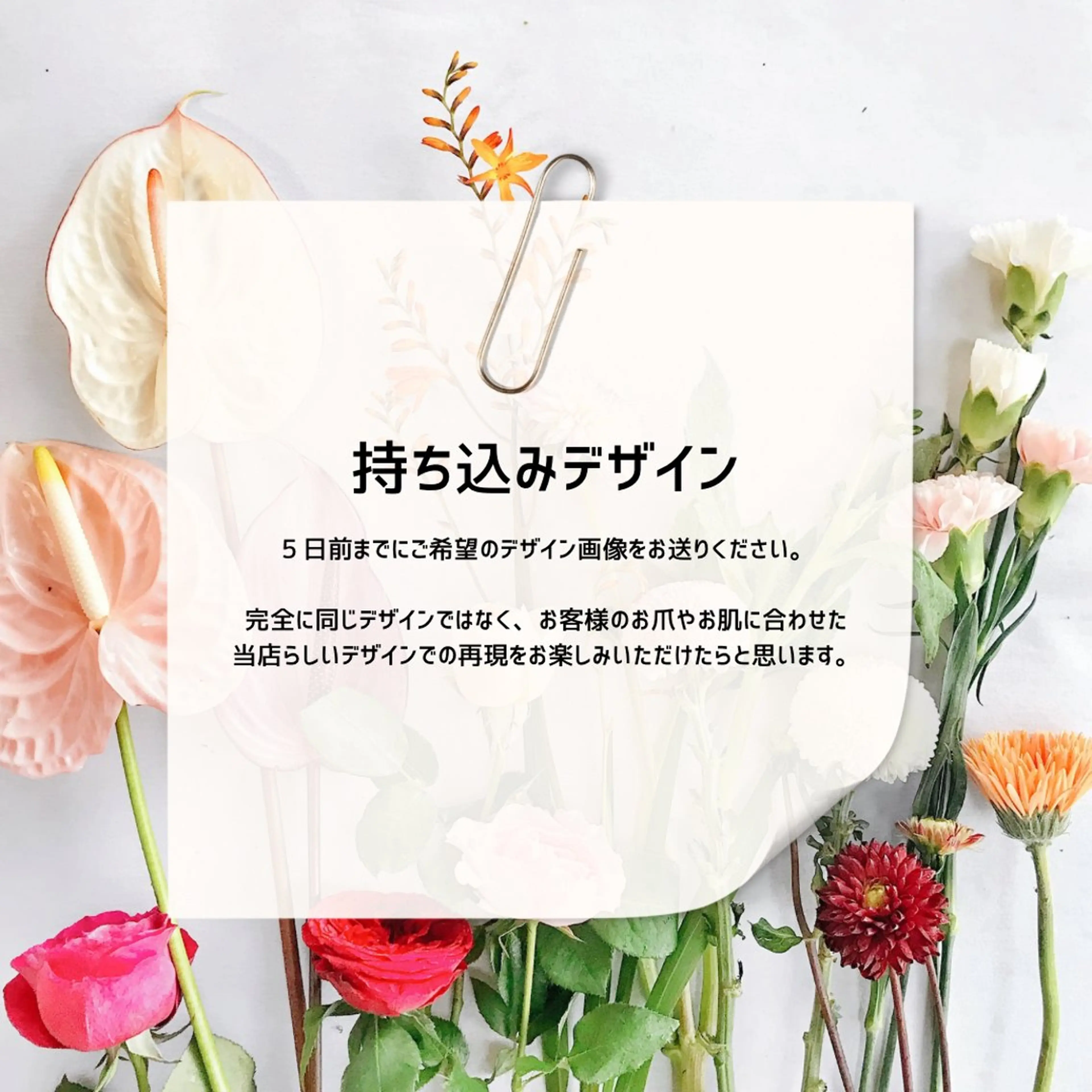 【持ち込みデザイン】オフありの写真