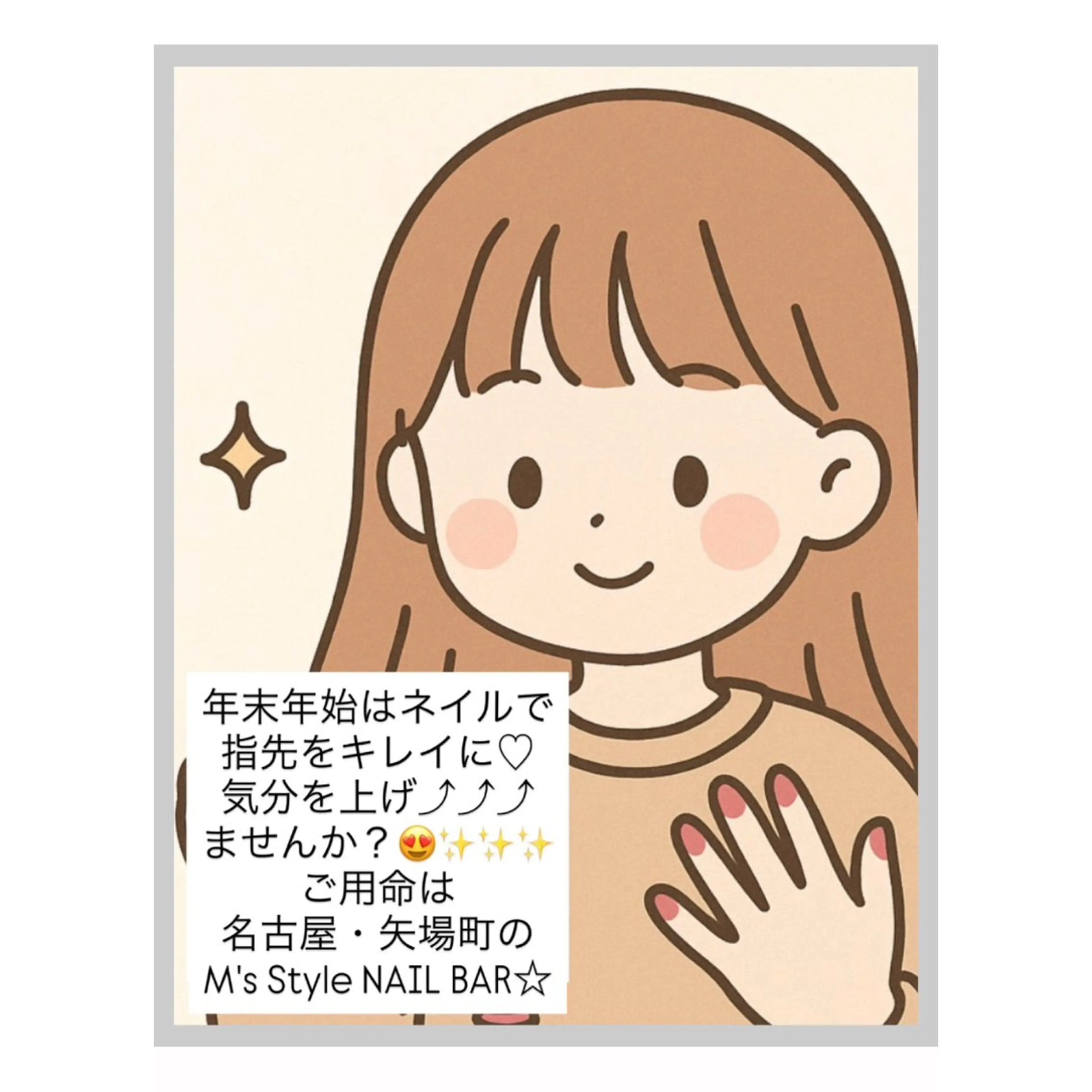 ネイル 成人式 フットネイル フレンチネイル ジェルネイル 韓国ネイル ハンドネイル M's Style NAIL BARのエステ・リラクイメージ