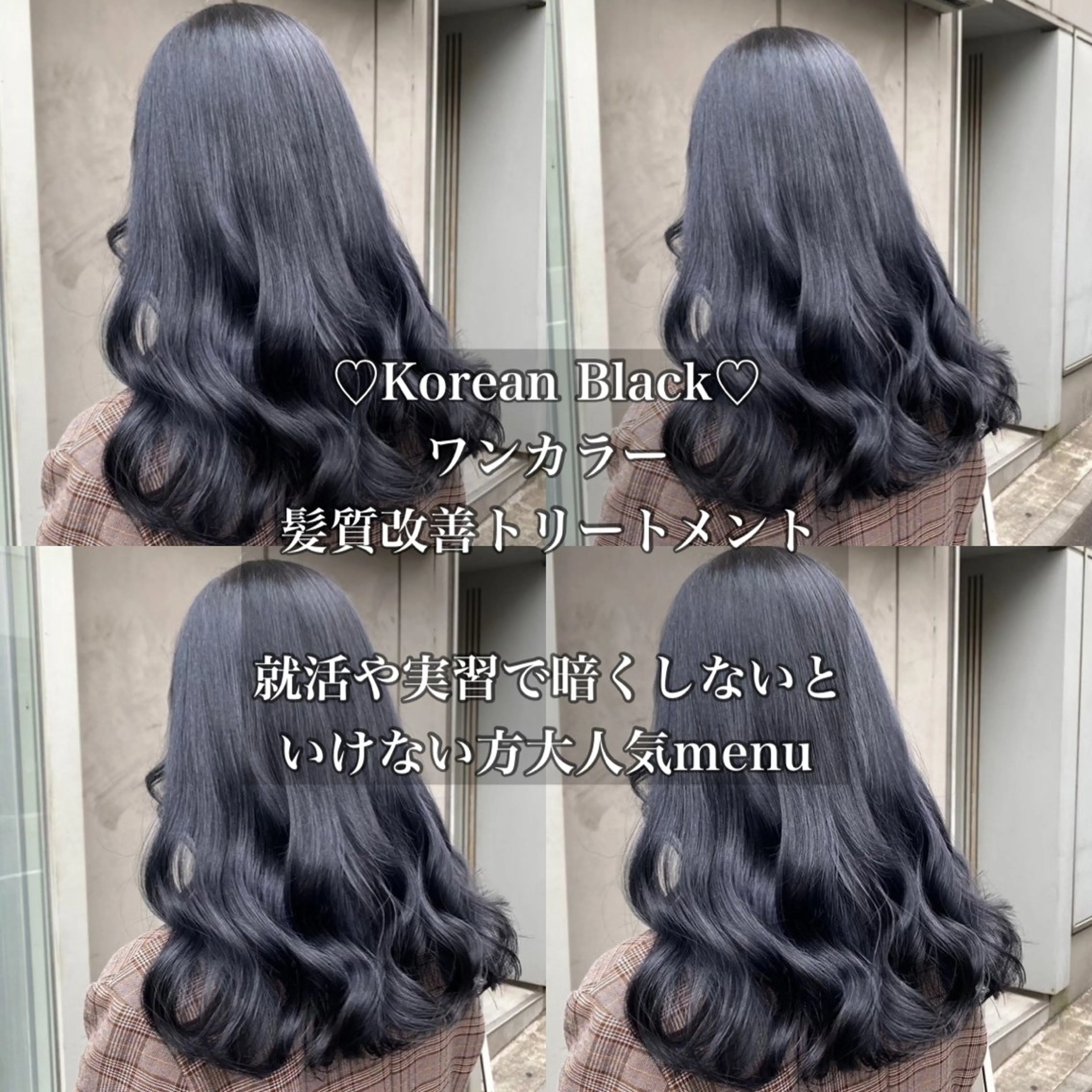 ロング トリートメント 💖SAE💖 銀座美容師のヘアスタイル