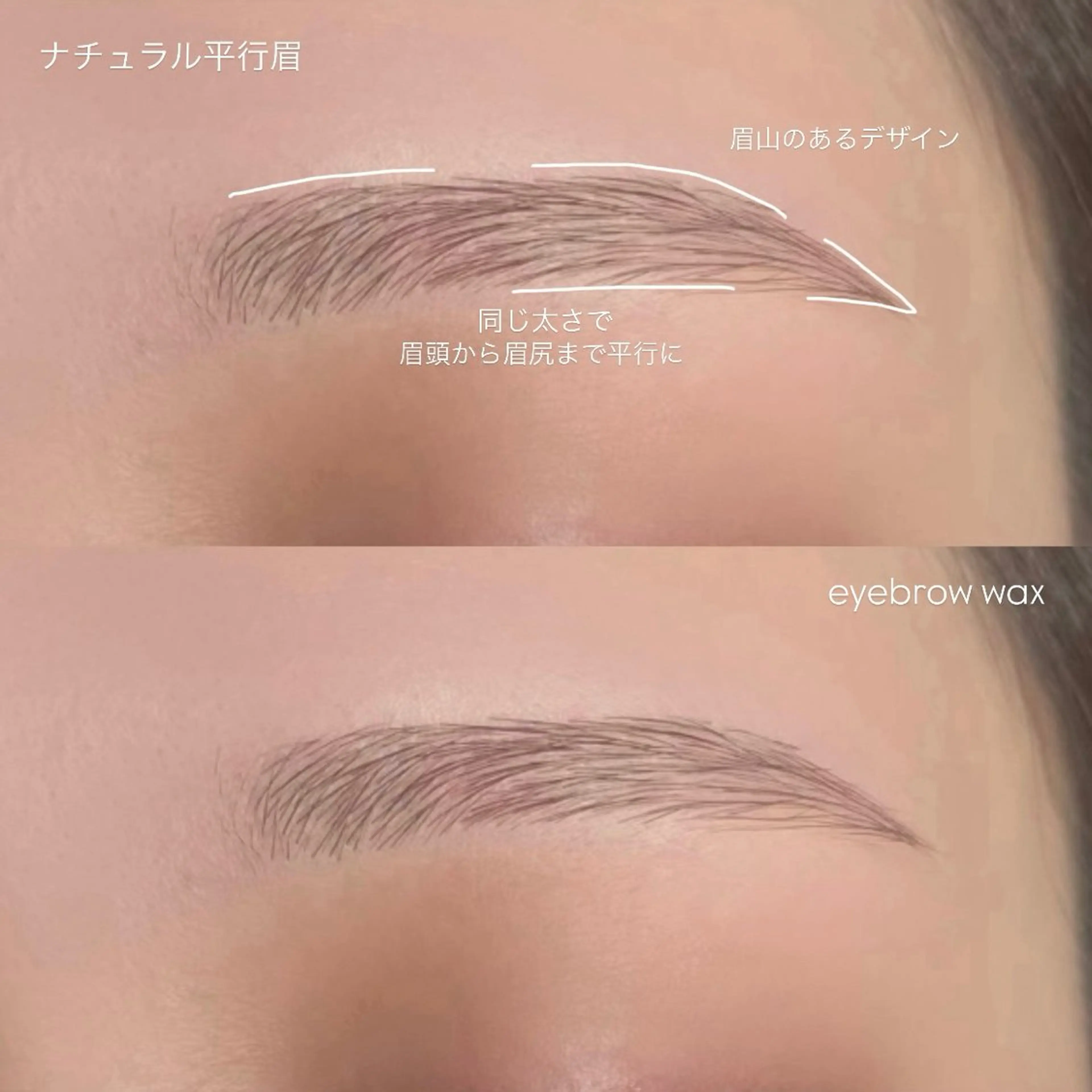 アイブロウ LINBELLE Minamiのマツエク・マツパデザイン