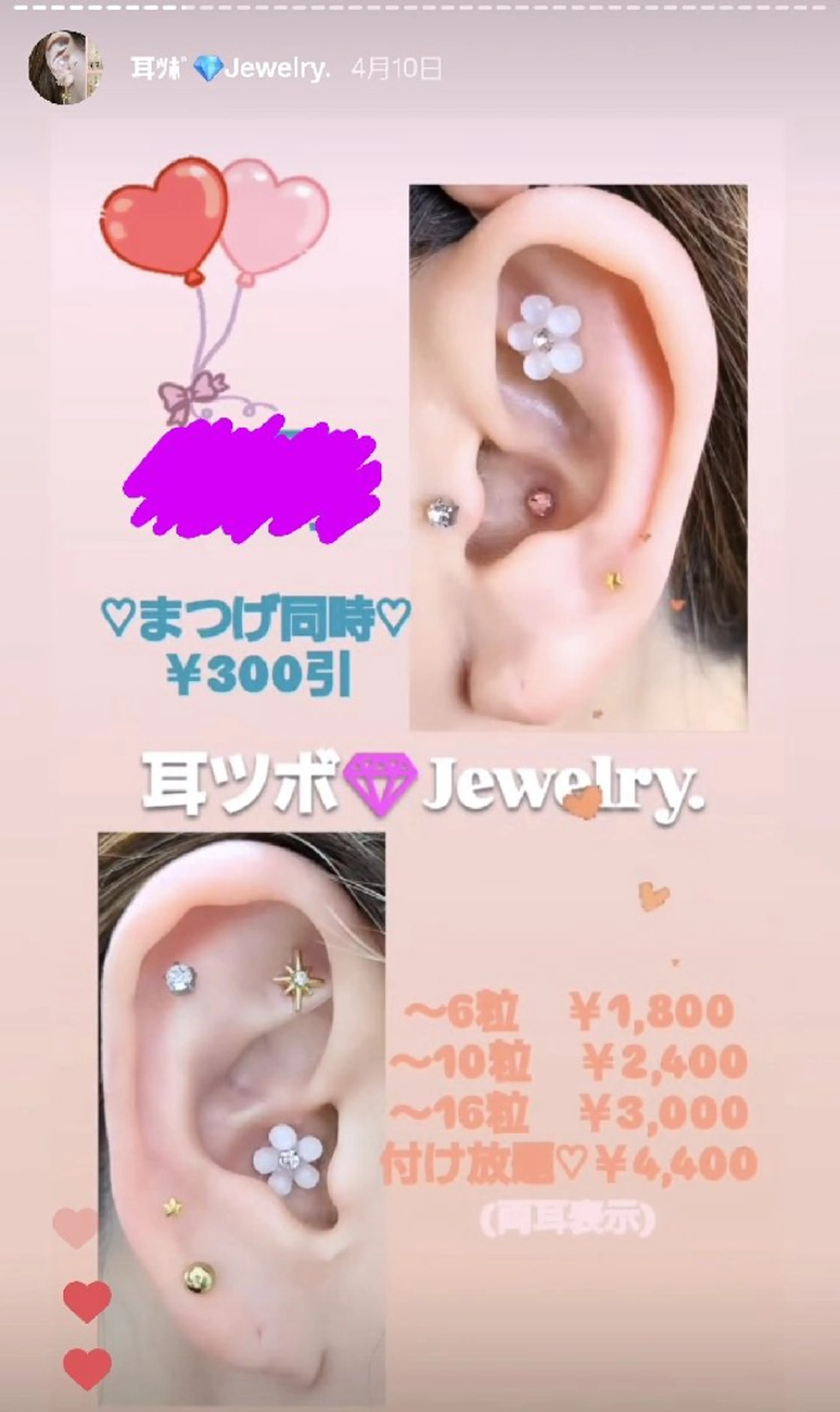 その他 EyeLashSpace Trust.所属・アイラッシュスペース トラスト川越のマツエク・マツパデザイン