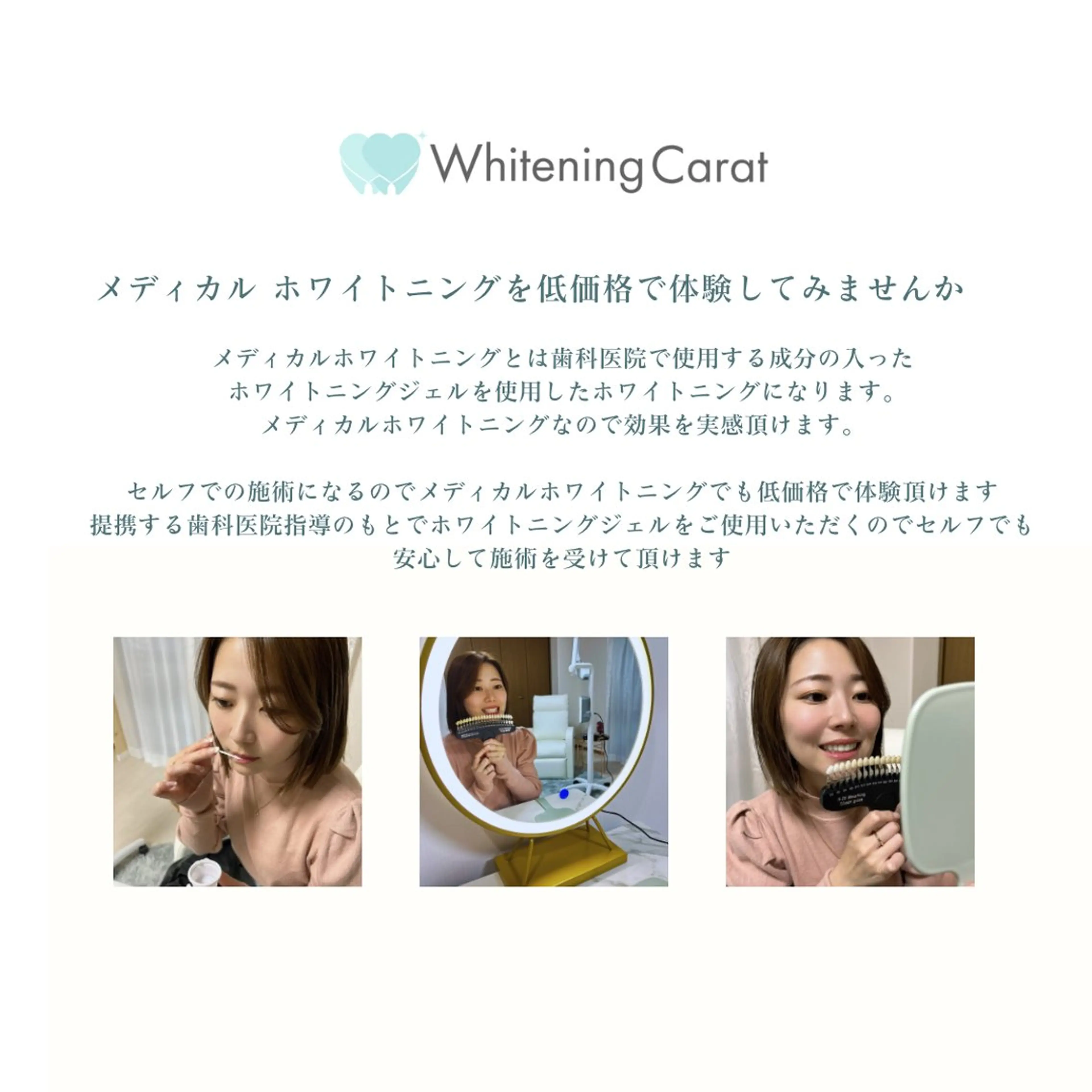 Whitening Carat 恵比寿店所属・ホワイトニング カラット 恵比寿店のエステ・リラクイメージ